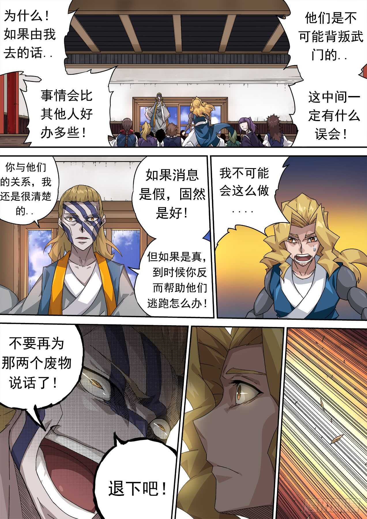 武拳韩漫全集-296：接这一棒！无删减无遮挡章节图片 