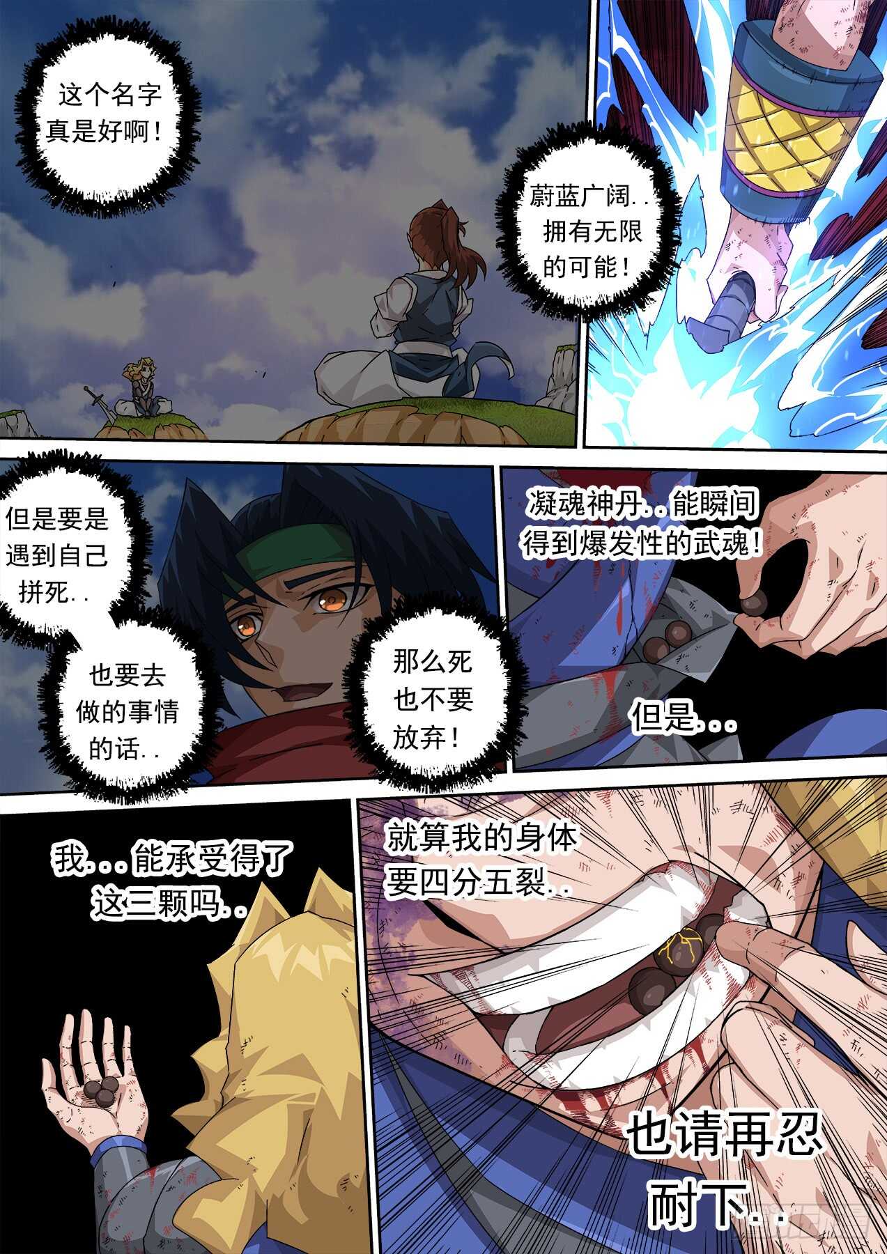 武拳韩漫全集-297：内部破坏！无删减无遮挡章节图片 
