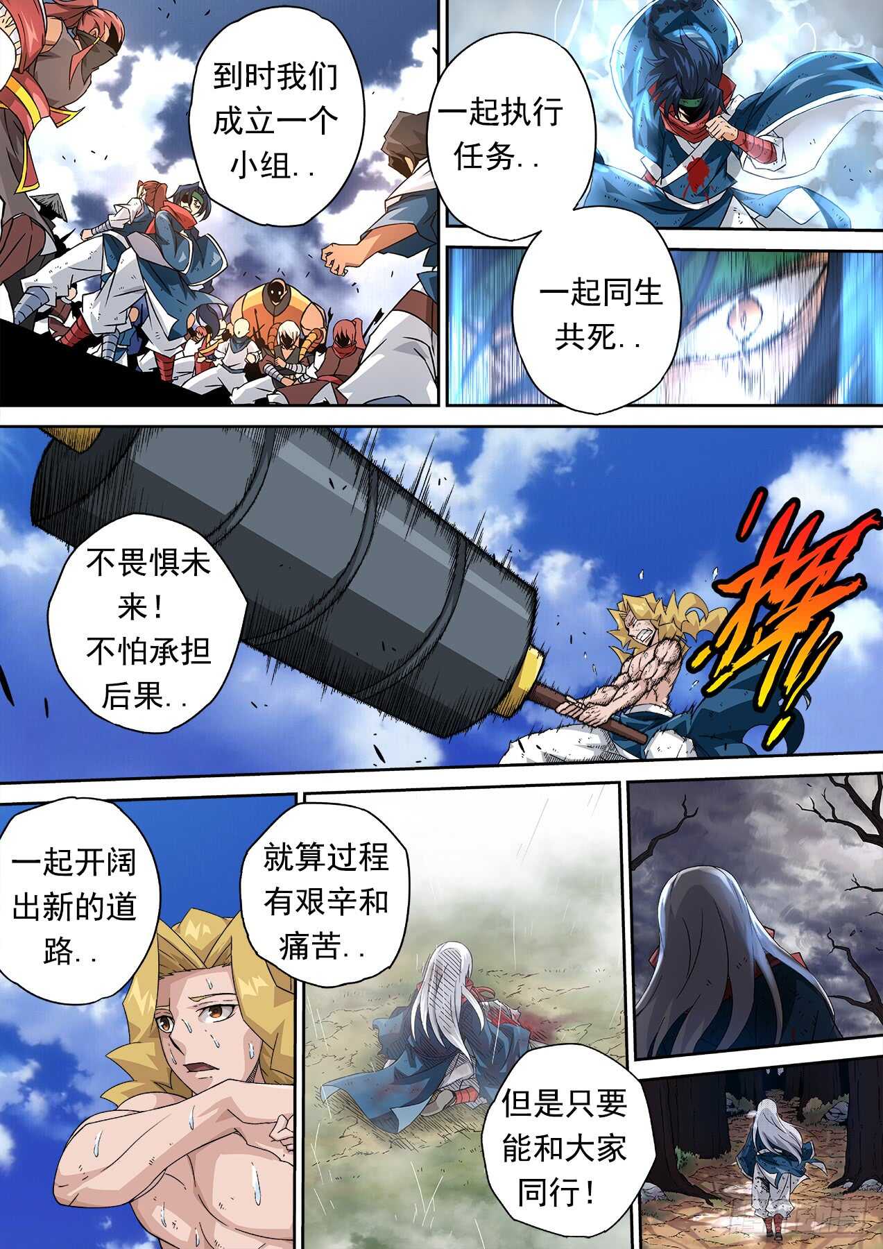 武拳韩漫全集-297：内部破坏！无删减无遮挡章节图片 