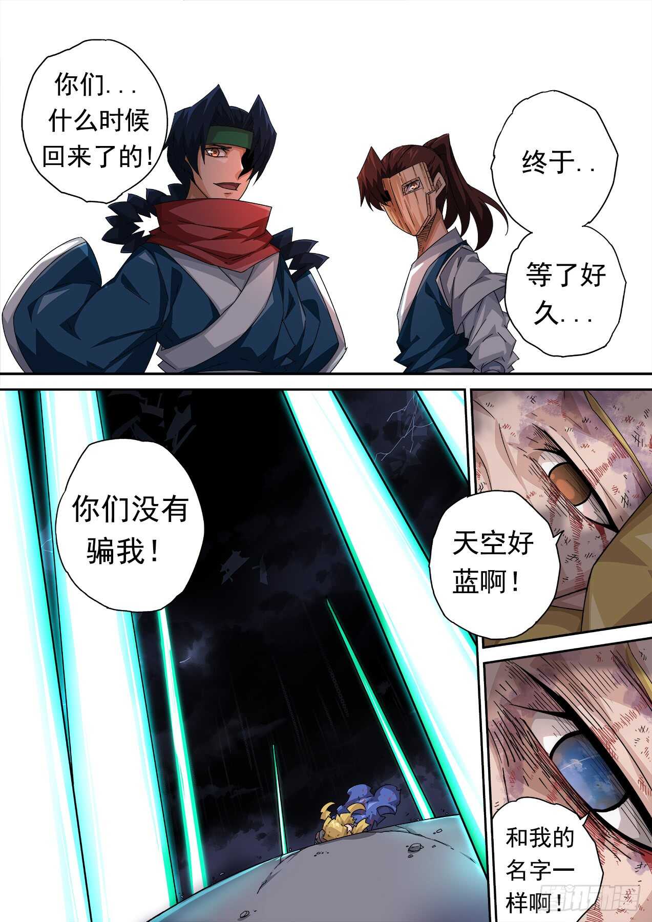 武拳韩漫全集-297：内部破坏！无删减无遮挡章节图片 