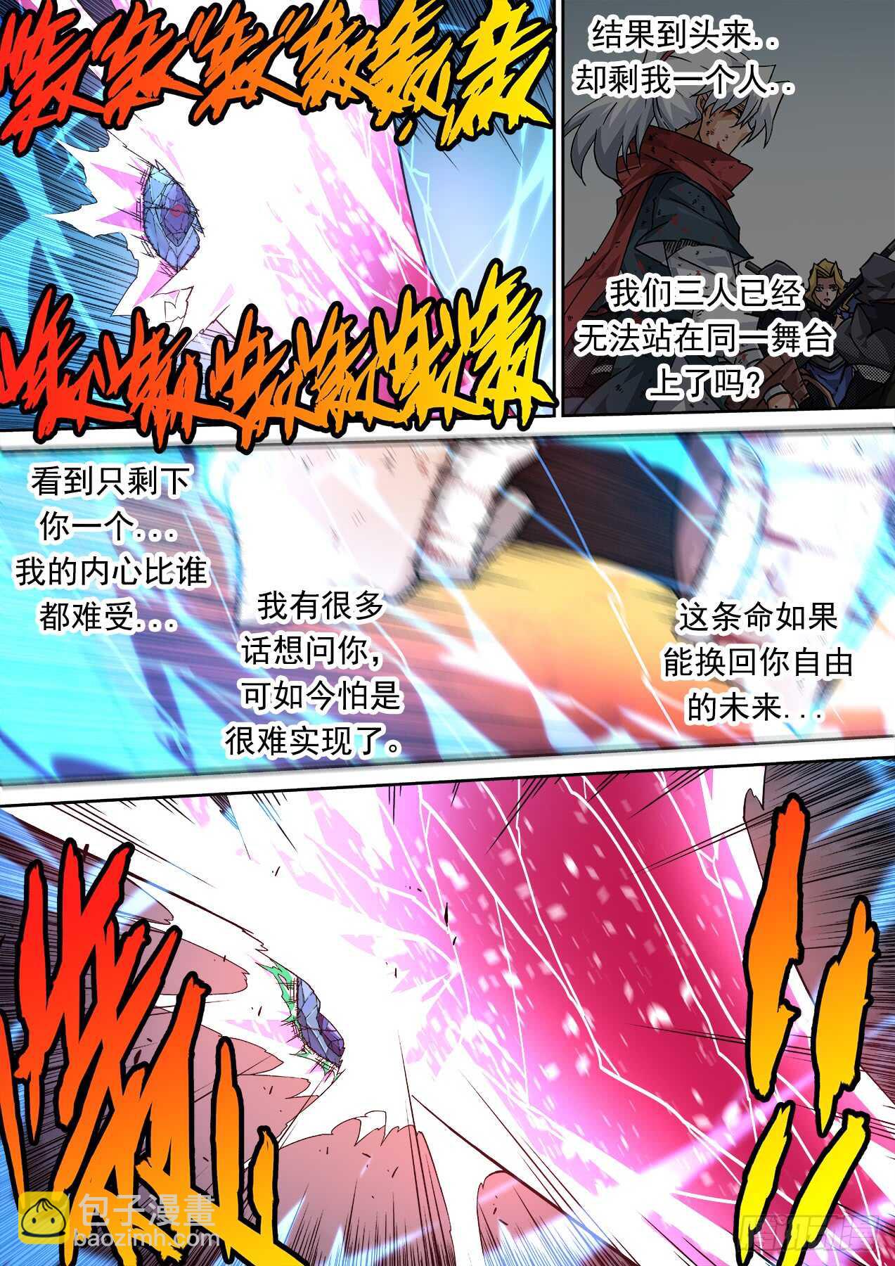 武拳韩漫全集-297：内部破坏！无删减无遮挡章节图片 