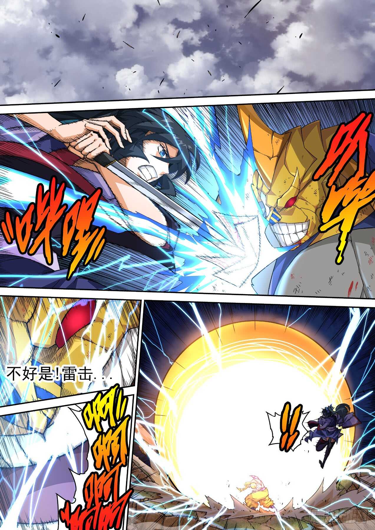 武拳韩漫全集-298：一定要赢！无删减无遮挡章节图片 