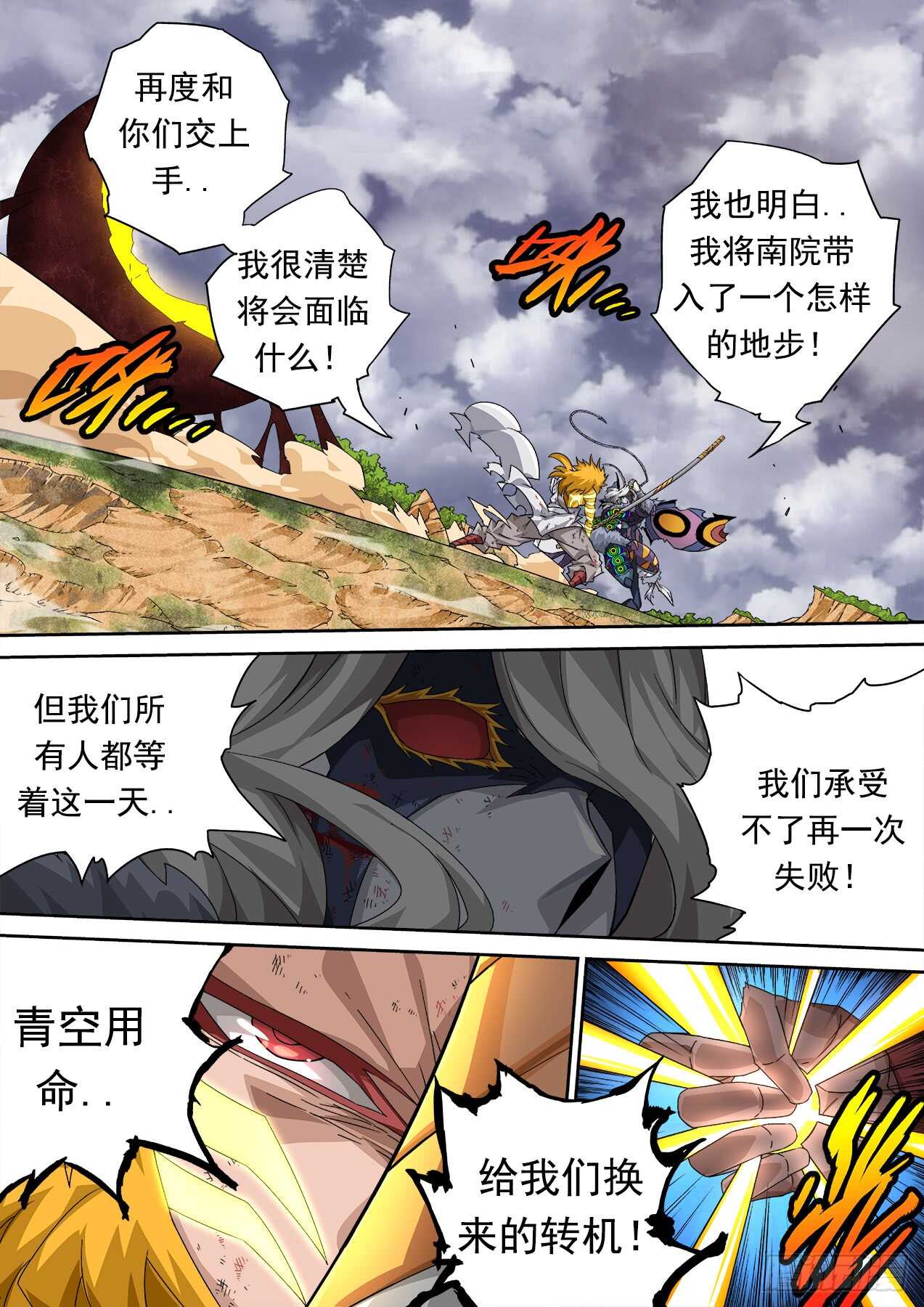 武拳韩漫全集-298：一定要赢！无删减无遮挡章节图片 