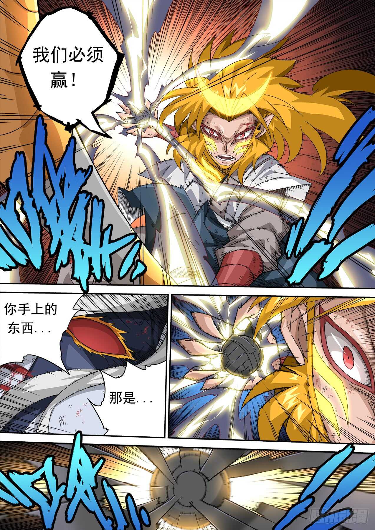 武拳韩漫全集-298：一定要赢！无删减无遮挡章节图片 