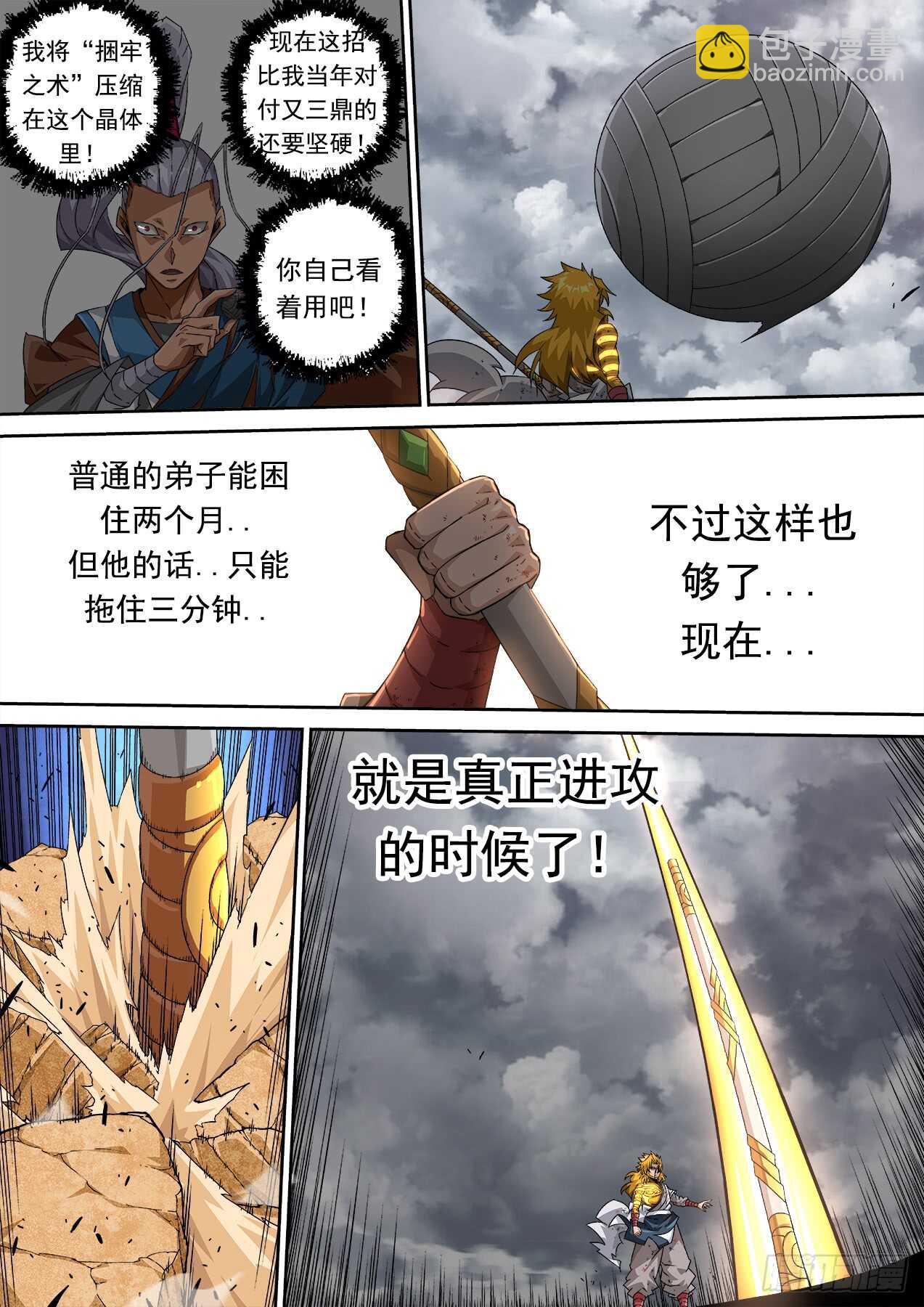 武拳韩漫全集-298：一定要赢！无删减无遮挡章节图片 