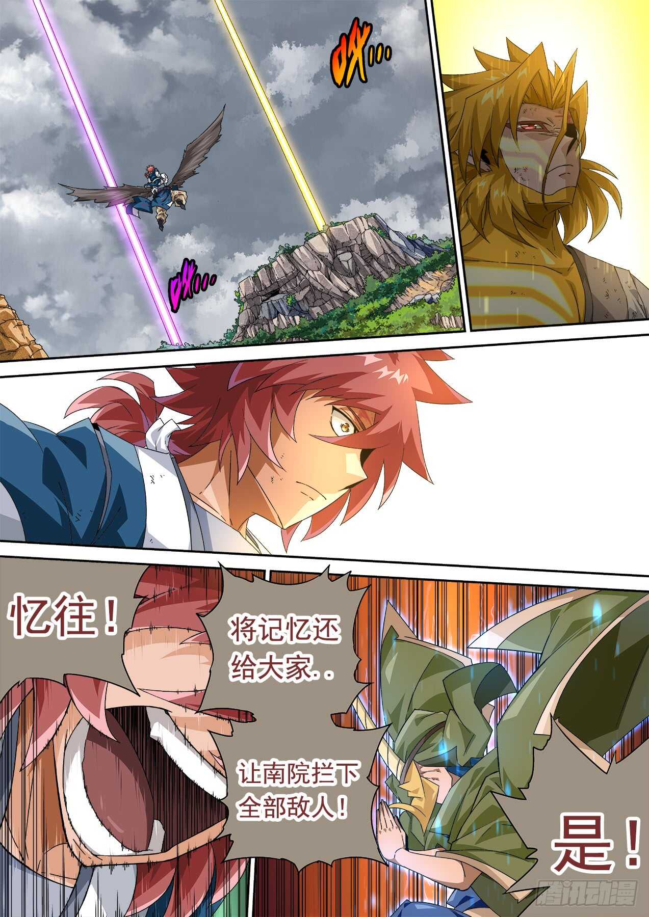 武拳韩漫全集-298：一定要赢！无删减无遮挡章节图片 