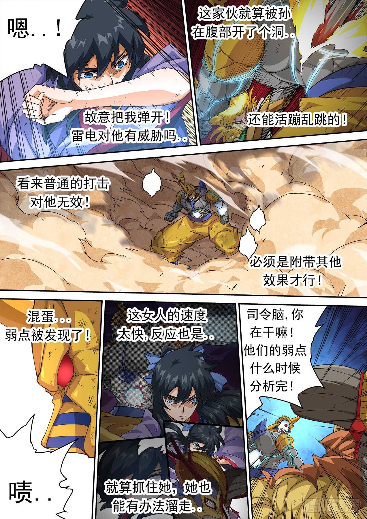 武拳韩漫全集-298：一定要赢！无删减无遮挡章节图片 