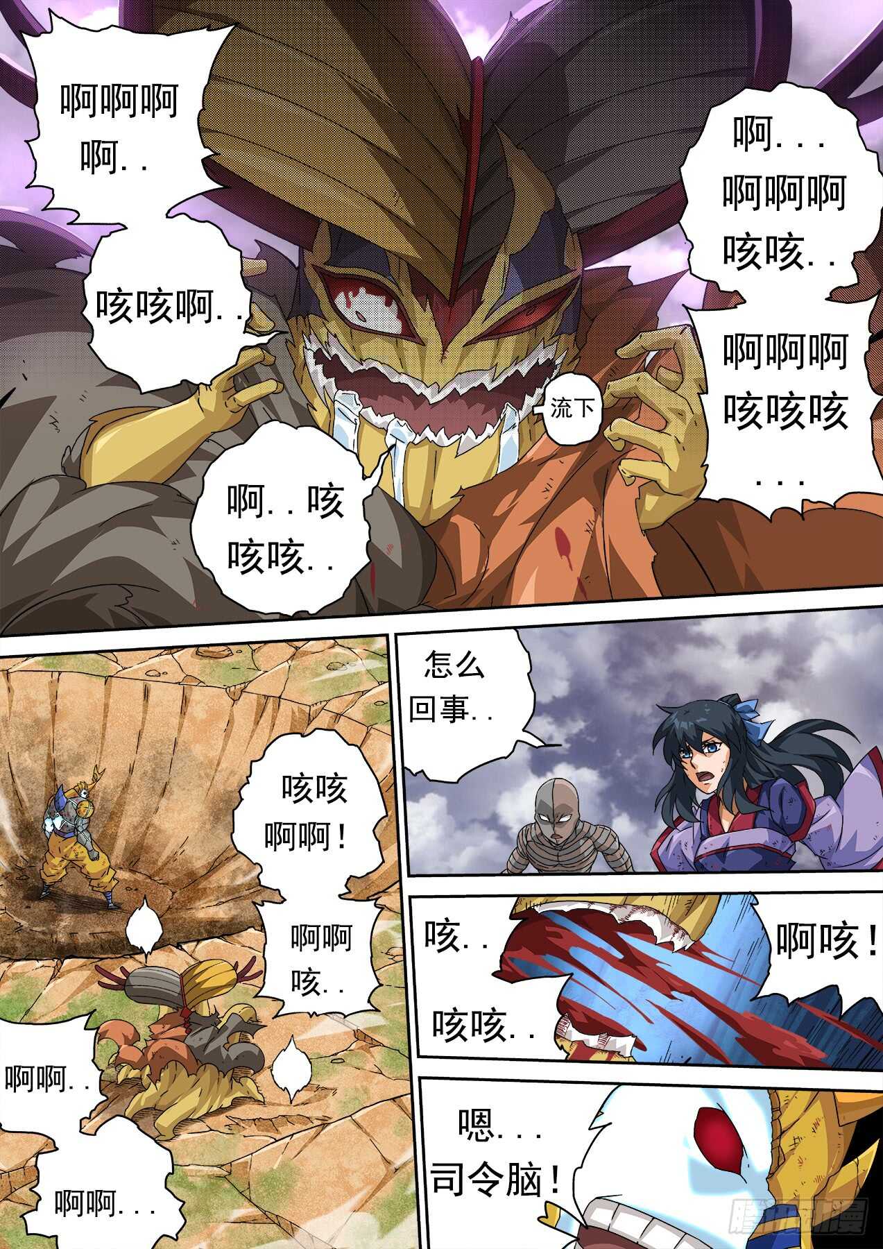 武拳韩漫全集-298：一定要赢！无删减无遮挡章节图片 