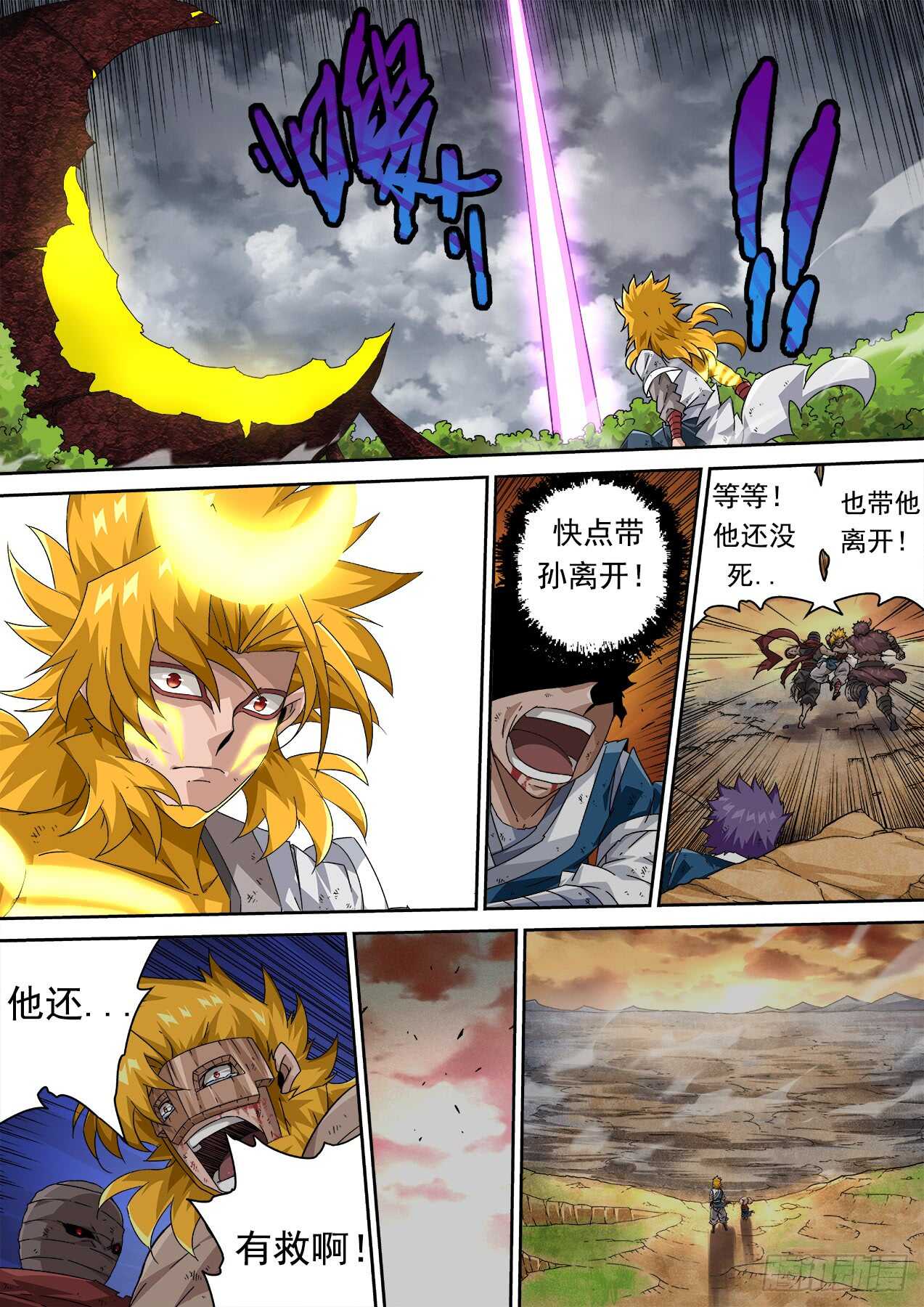 武拳韩漫全集-298：一定要赢！无删减无遮挡章节图片 