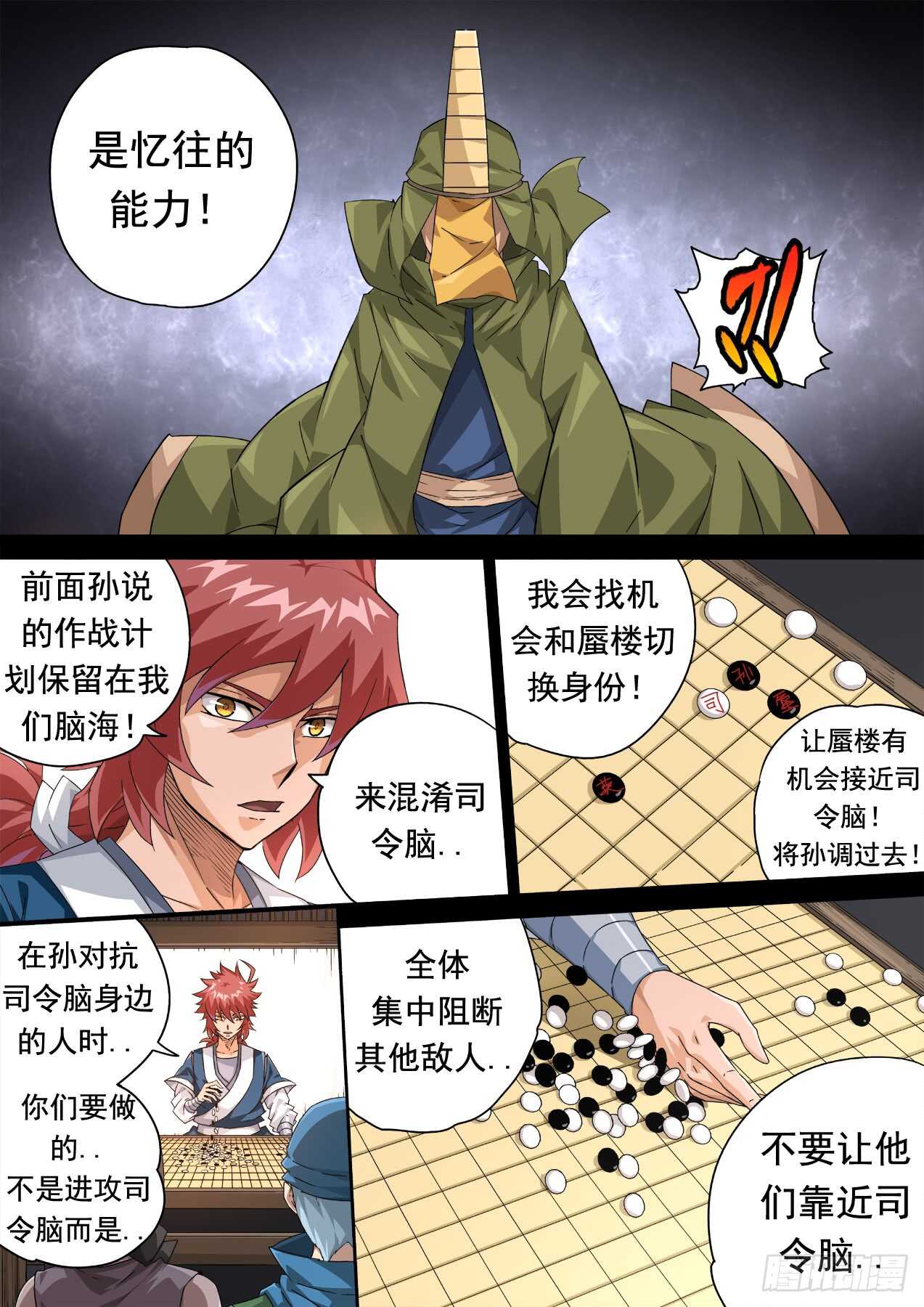 武拳韩漫全集-299：青空无删减无遮挡章节图片 