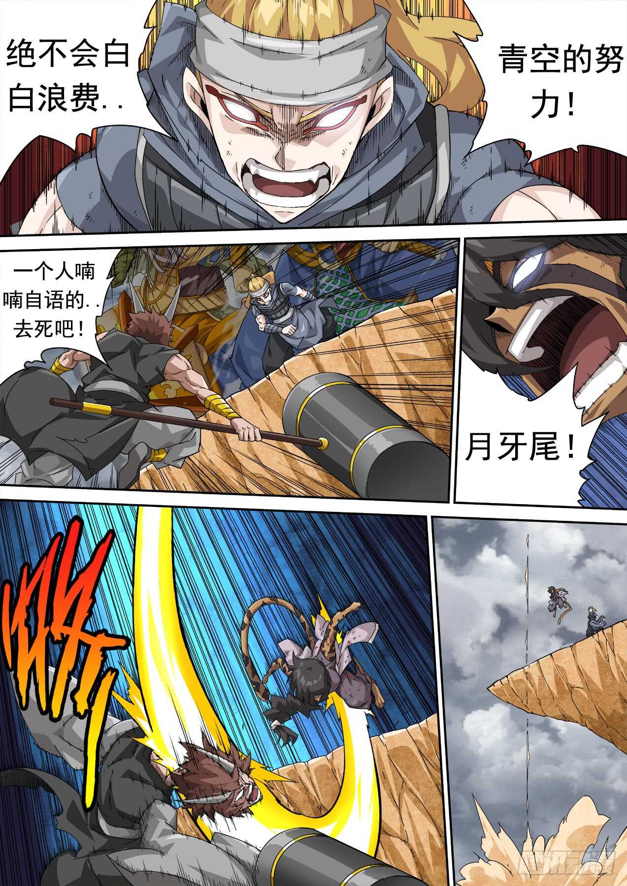 武拳韩漫全集-299：青空无删减无遮挡章节图片 
