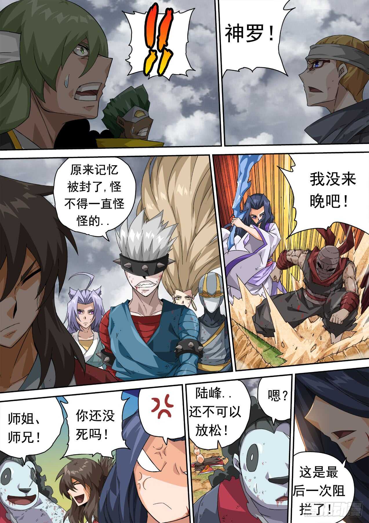 武拳韩漫全集-299：青空无删减无遮挡章节图片 