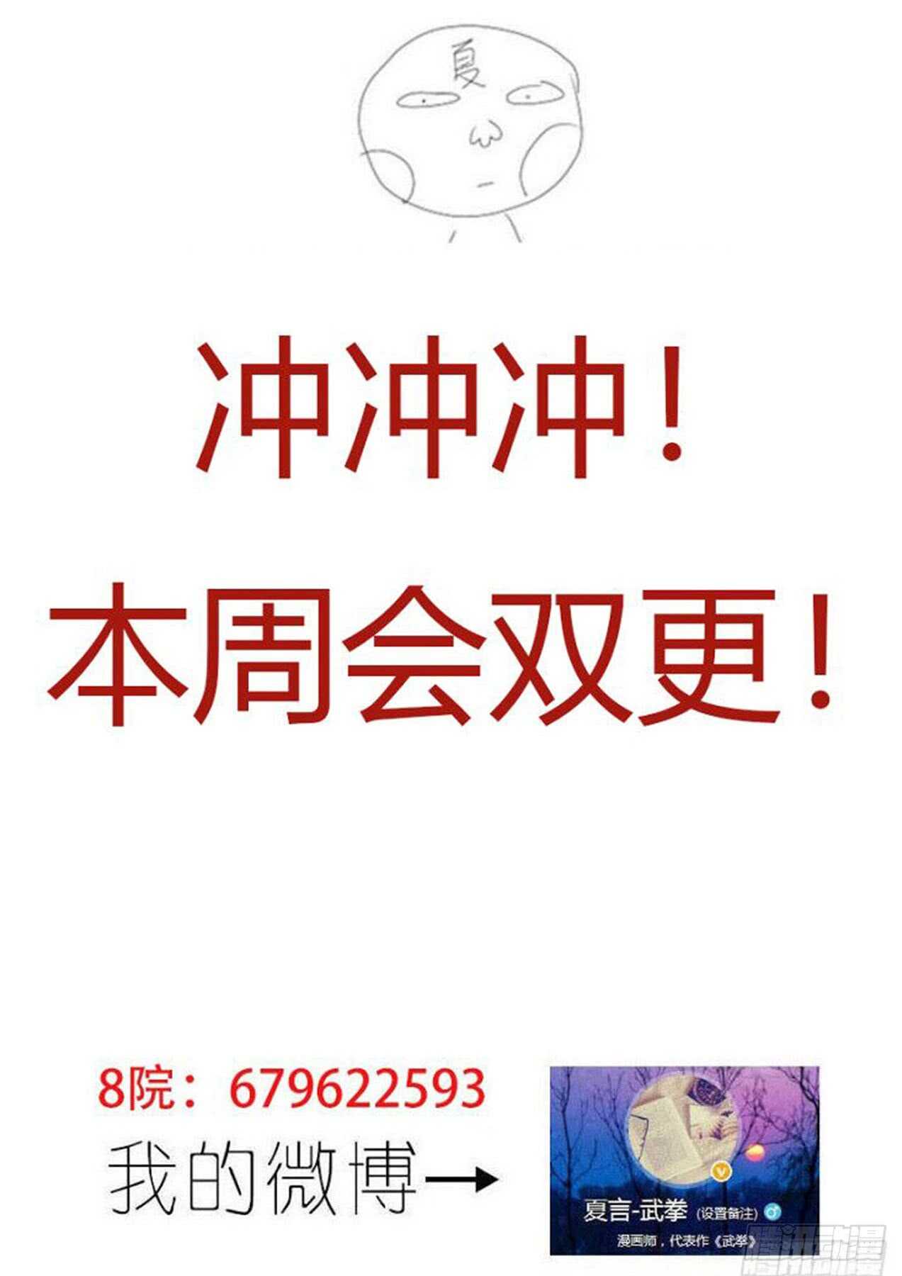 武拳韩漫全集-299：青空无删减无遮挡章节图片 