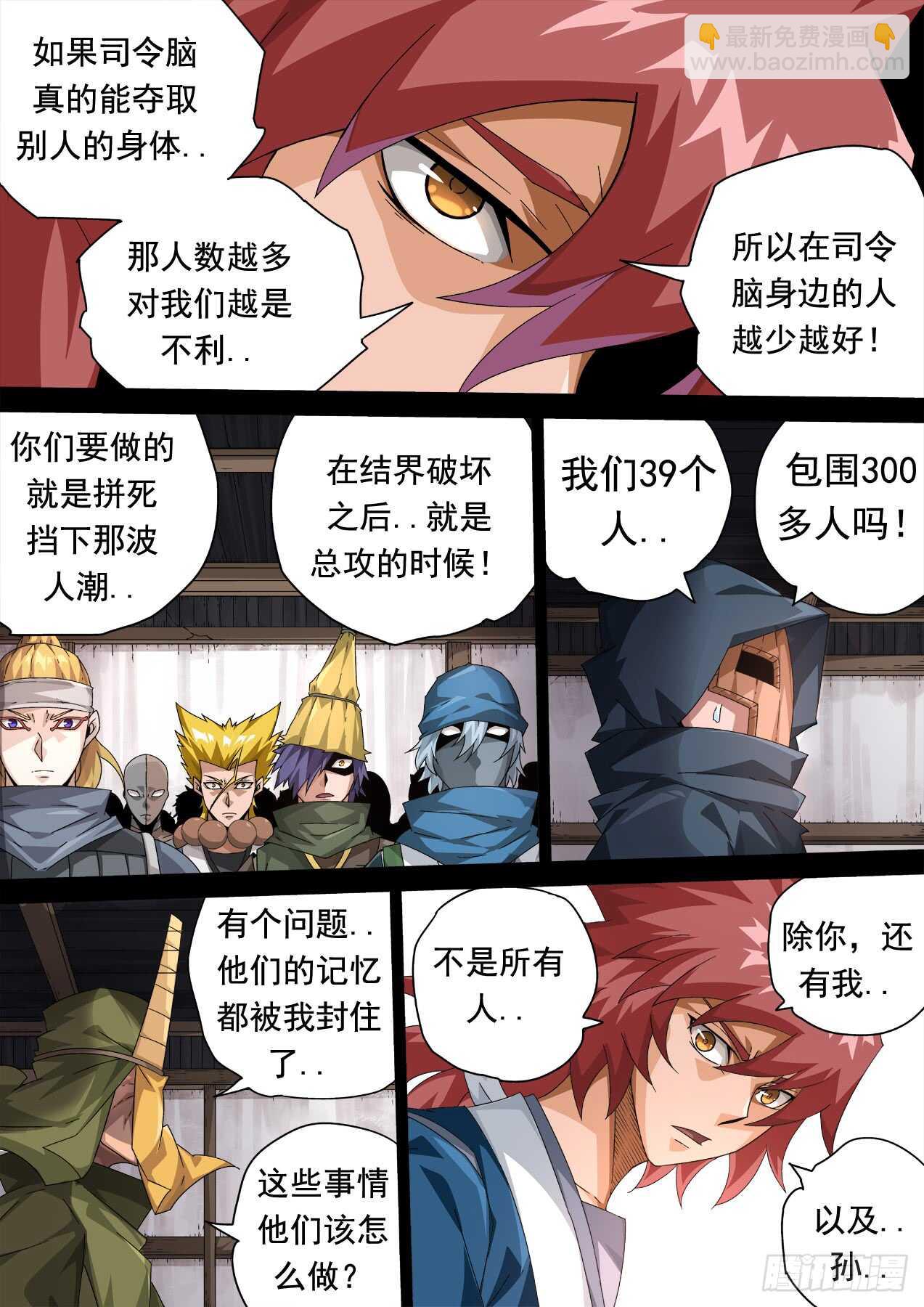 武拳韩漫全集-299：青空无删减无遮挡章节图片 