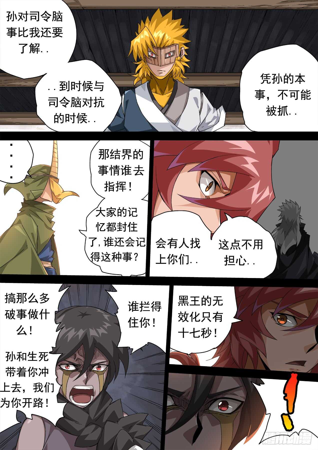 武拳韩漫全集-299：青空无删减无遮挡章节图片 