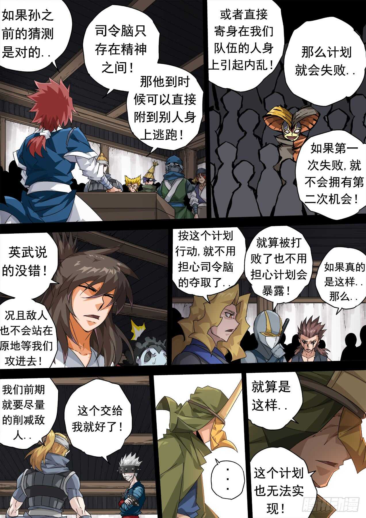 武拳韩漫全集-299：青空无删减无遮挡章节图片 