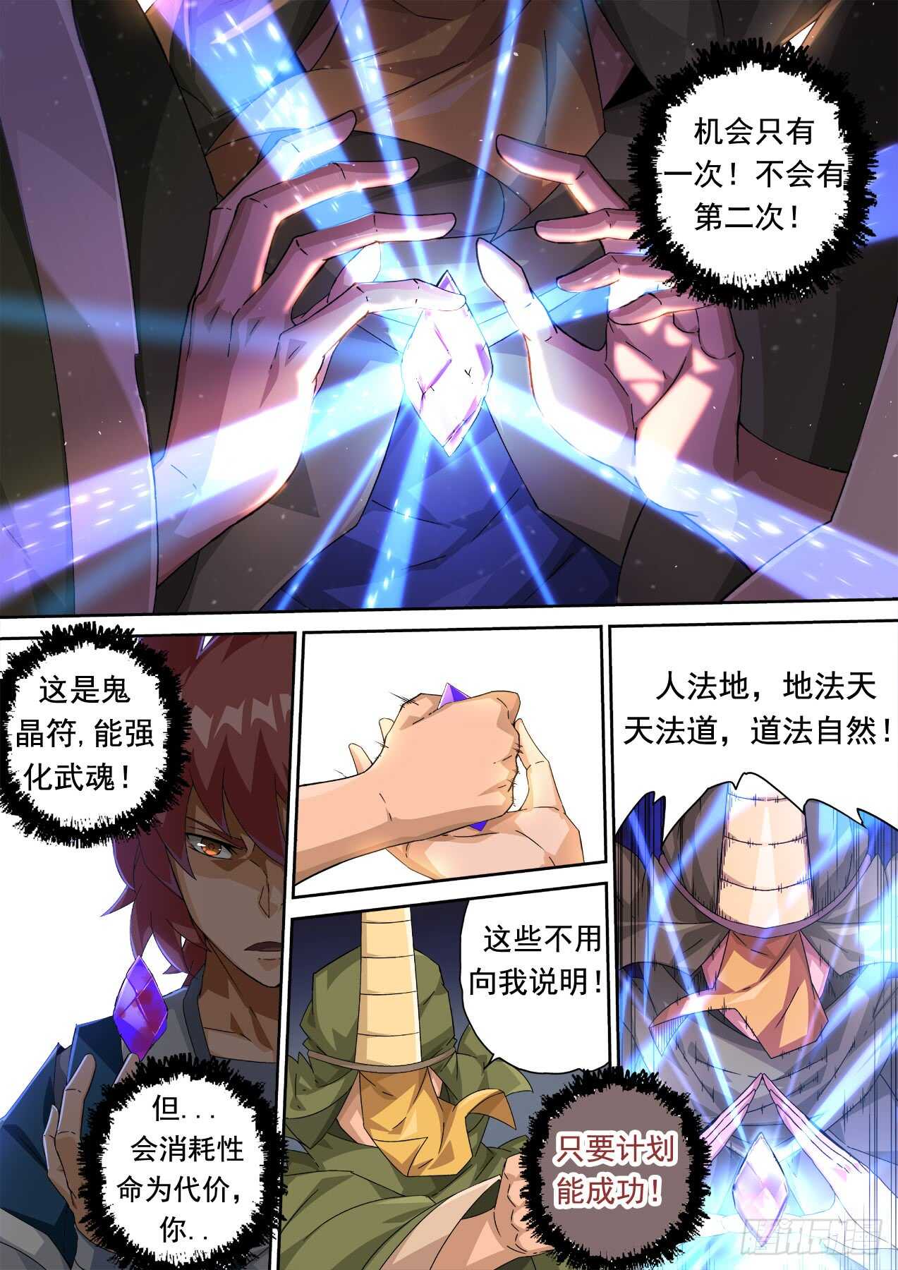 武拳韩漫全集-299：青空无删减无遮挡章节图片 