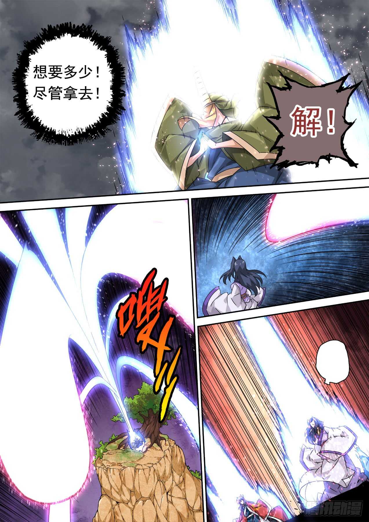 武拳韩漫全集-299：青空无删减无遮挡章节图片 