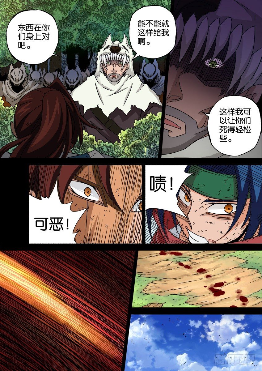 武拳韩漫全集-033：修的回忆3无删减无遮挡章节图片 