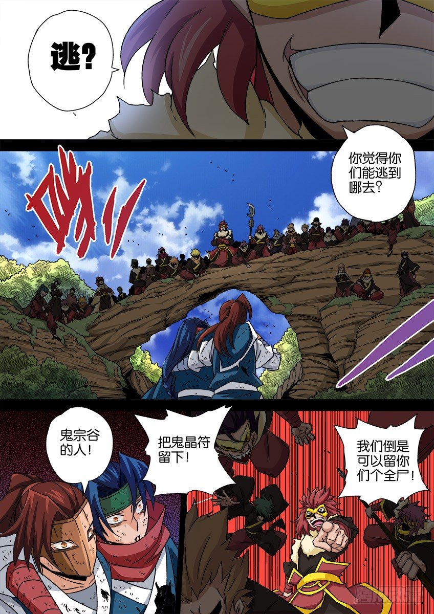 武拳韩漫全集-033：修的回忆3无删减无遮挡章节图片 