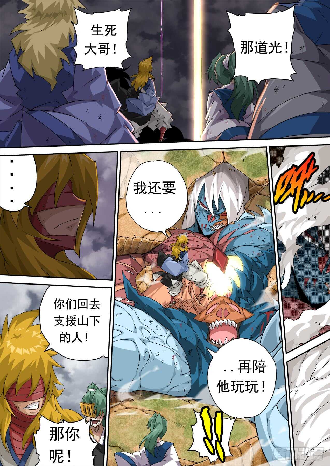 武拳韩漫全集-300:青空2无删减无遮挡章节图片 