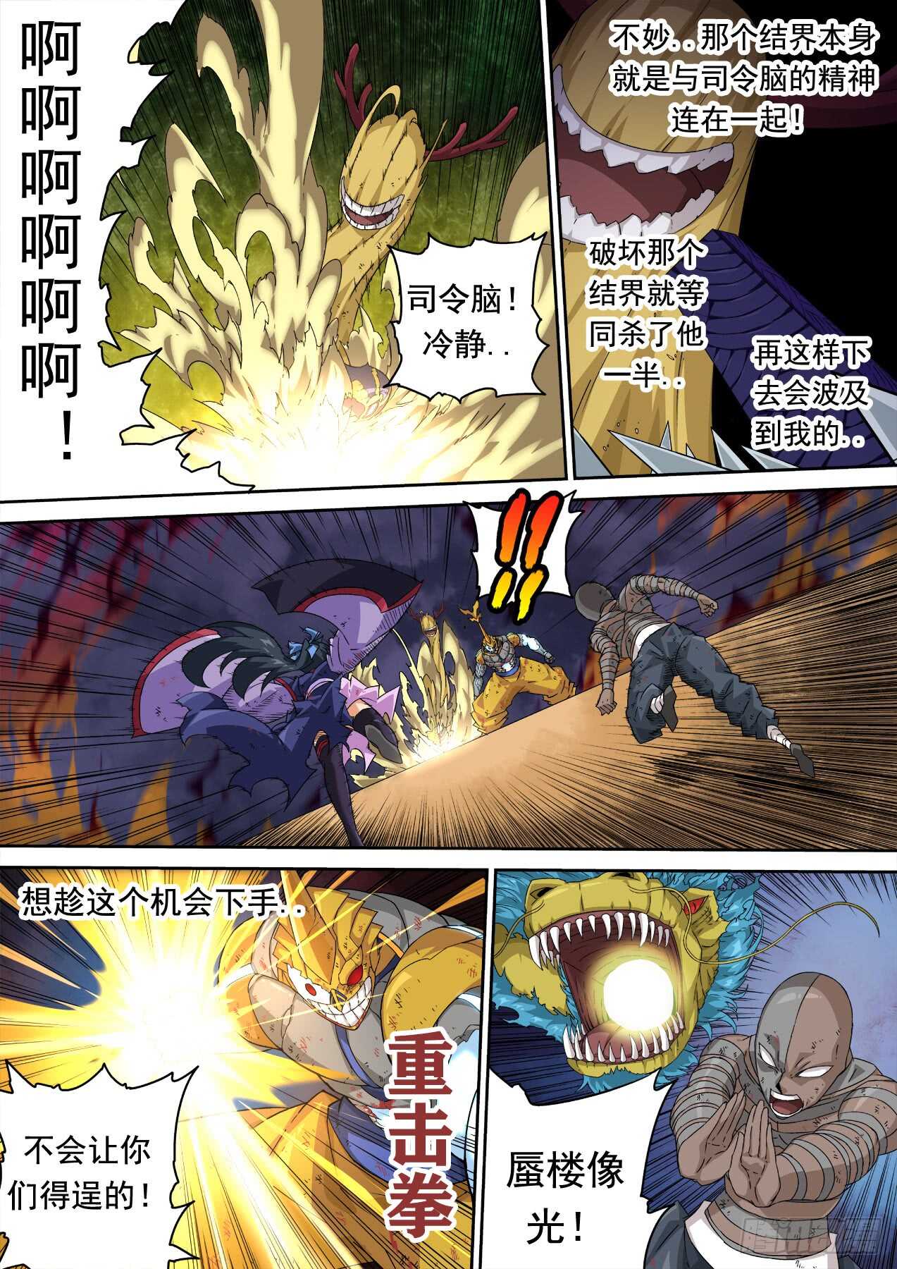 武拳韩漫全集-300:青空2无删减无遮挡章节图片 