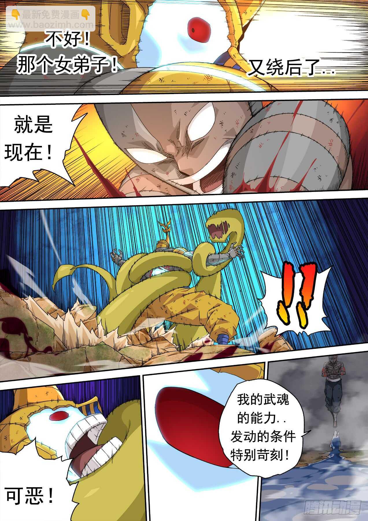 武拳韩漫全集-300:青空2无删减无遮挡章节图片 