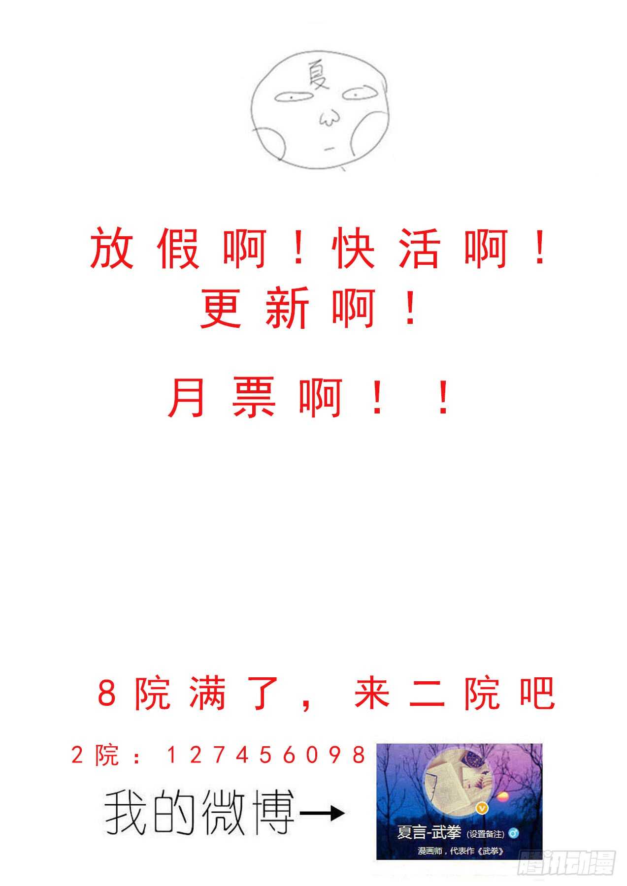武拳韩漫全集-300:青空2无删减无遮挡章节图片 