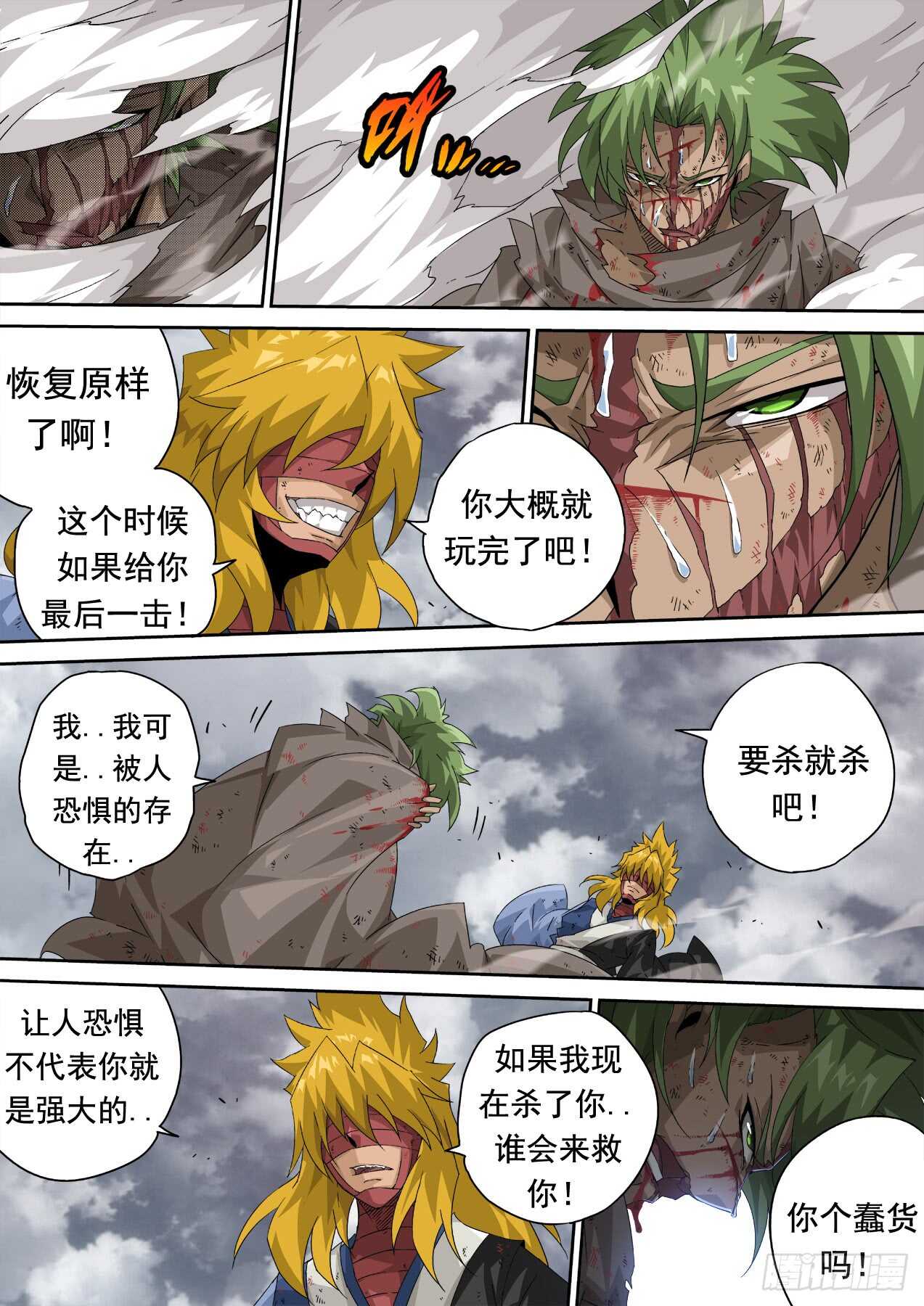 武拳韩漫全集-300:青空2无删减无遮挡章节图片 