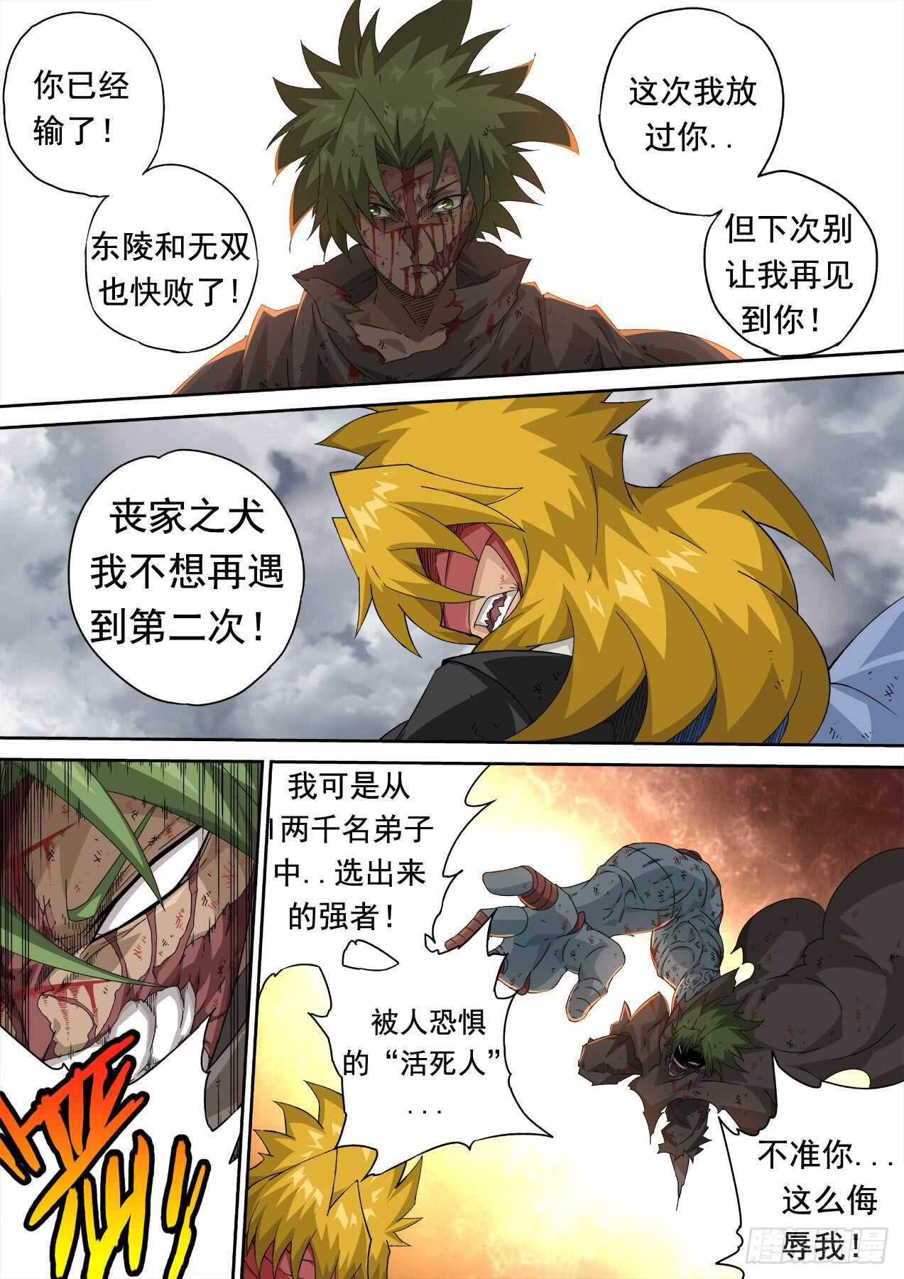 武拳韩漫全集-300:青空2无删减无遮挡章节图片 