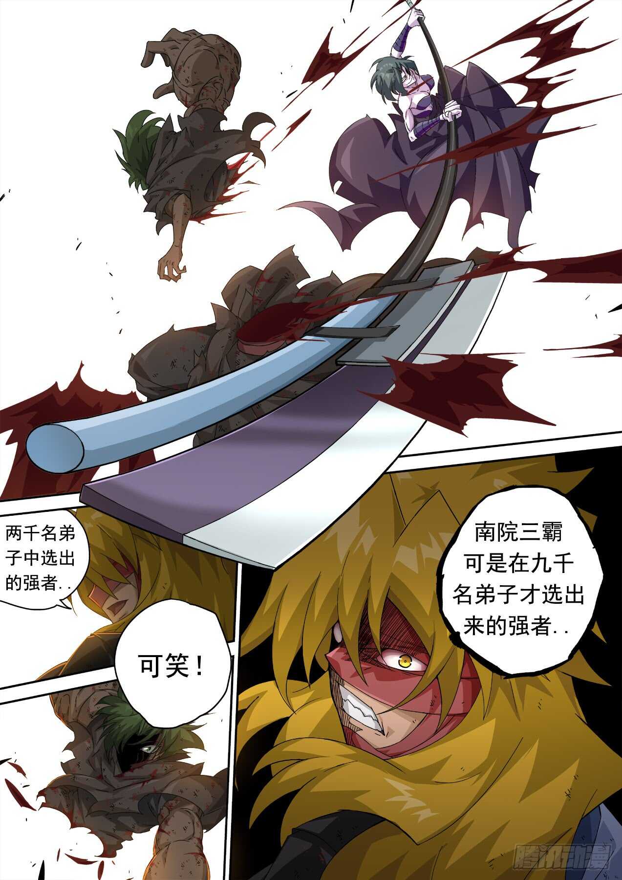 武拳韩漫全集-300:青空2无删减无遮挡章节图片 