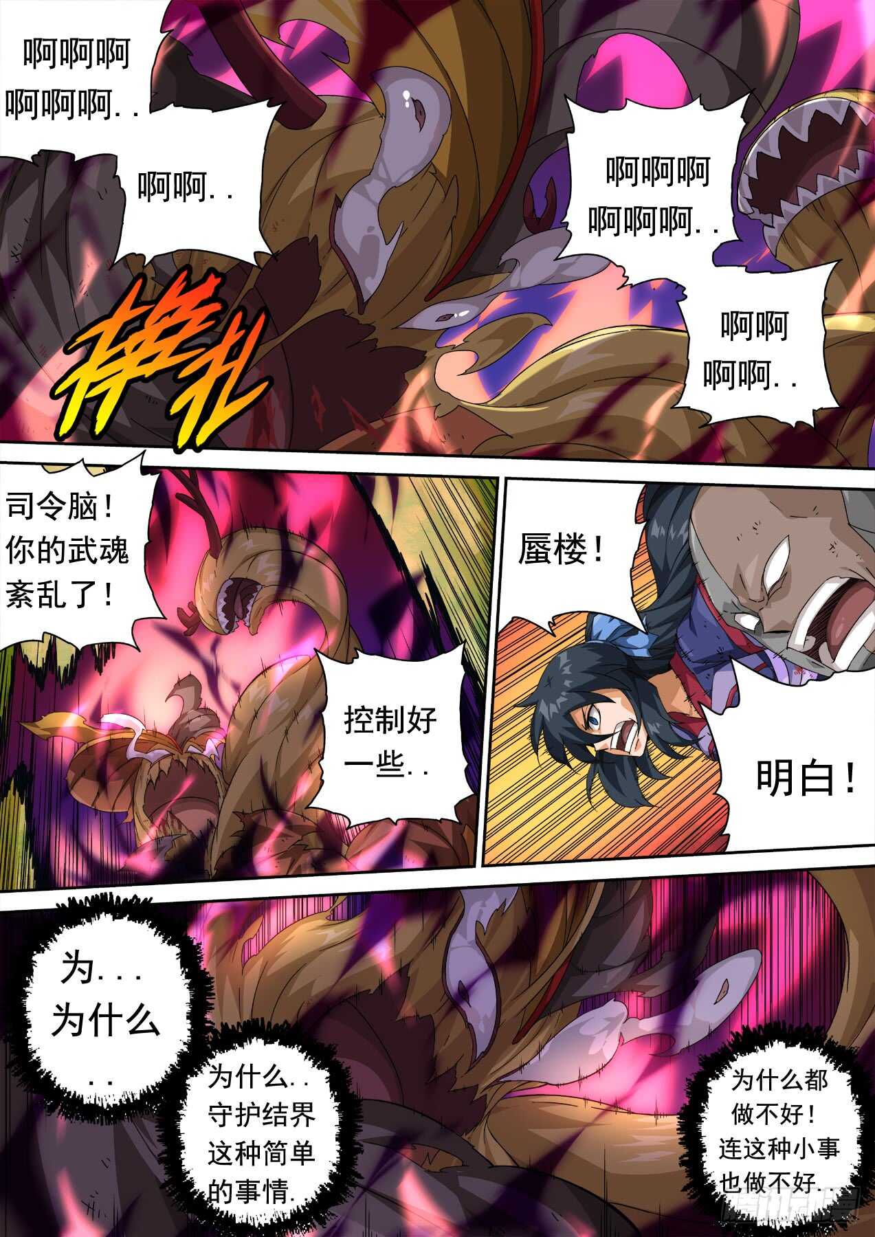 武拳韩漫全集-300:青空2无删减无遮挡章节图片 