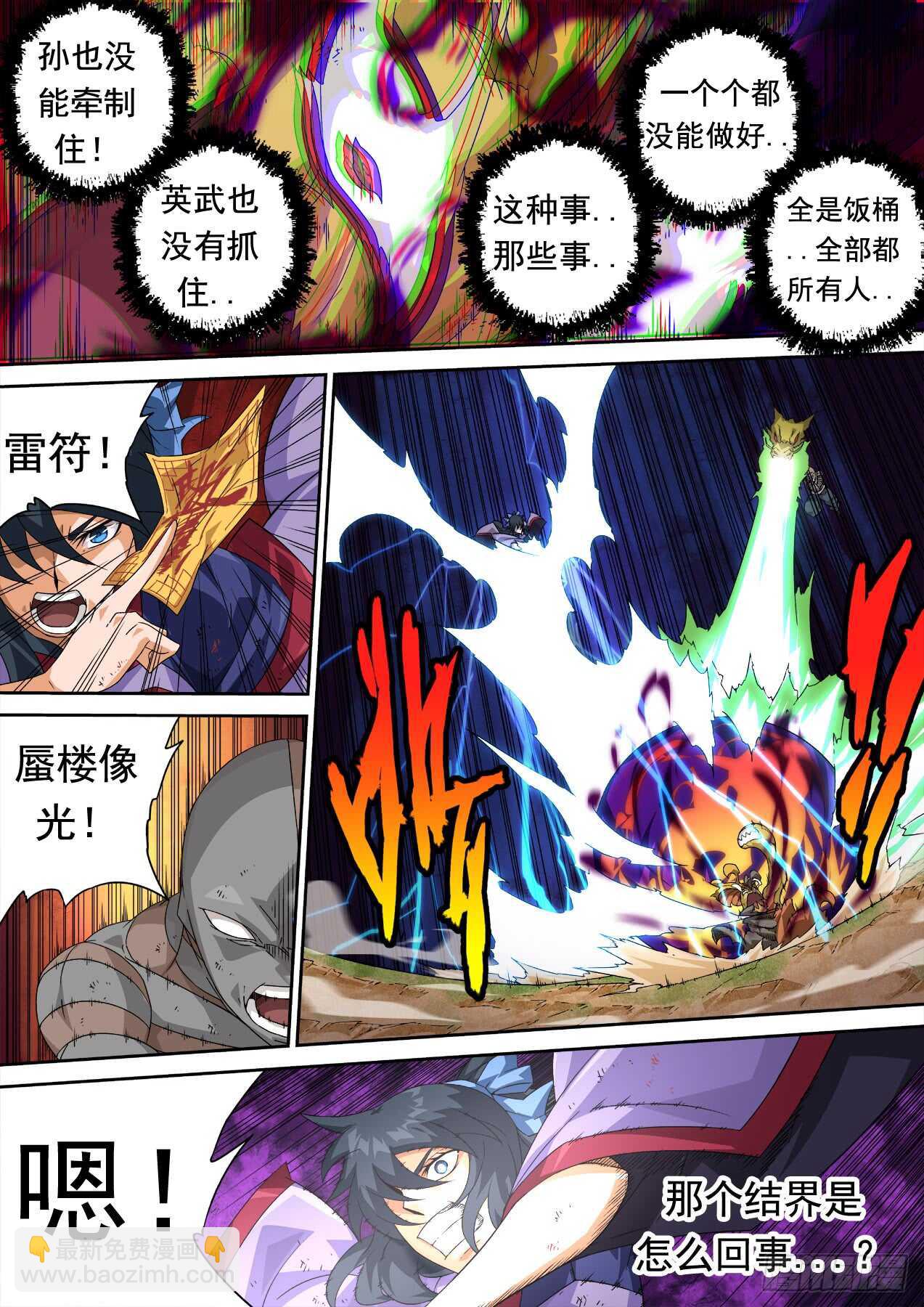 武拳韩漫全集-300:青空2无删减无遮挡章节图片 