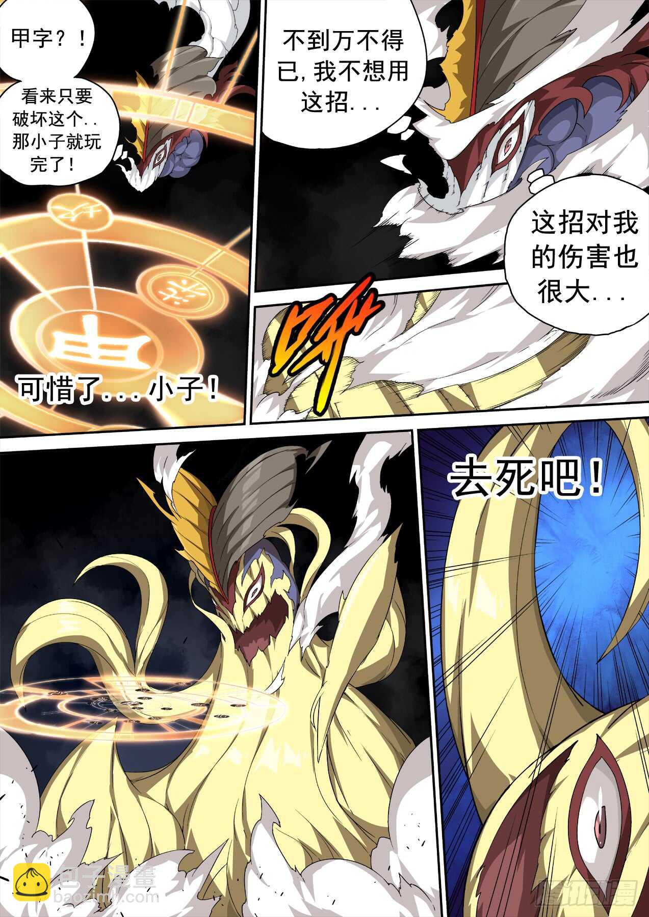 武拳韩漫全集-304：反击无删减无遮挡章节图片 