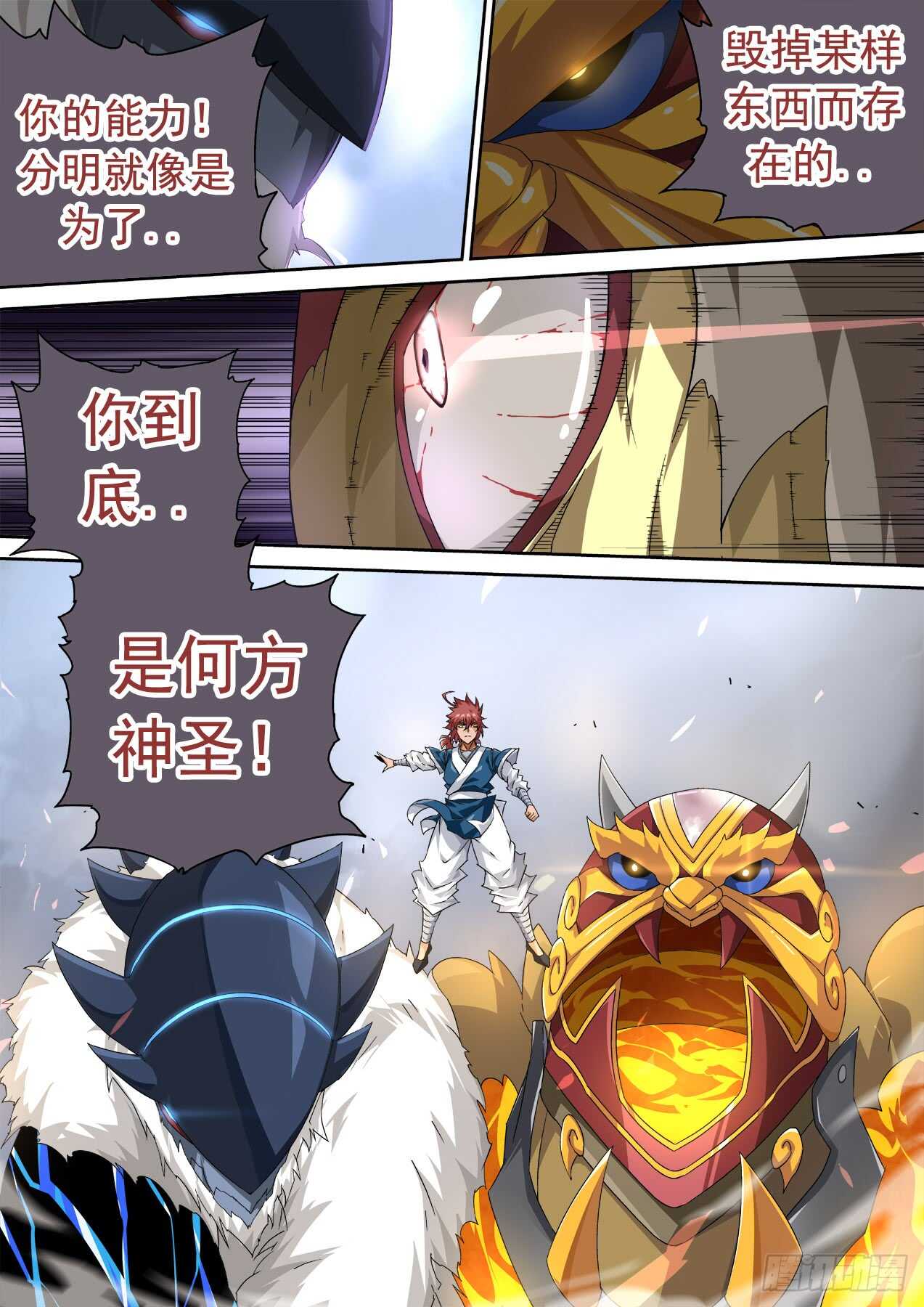 武拳韩漫全集-304：反击无删减无遮挡章节图片 