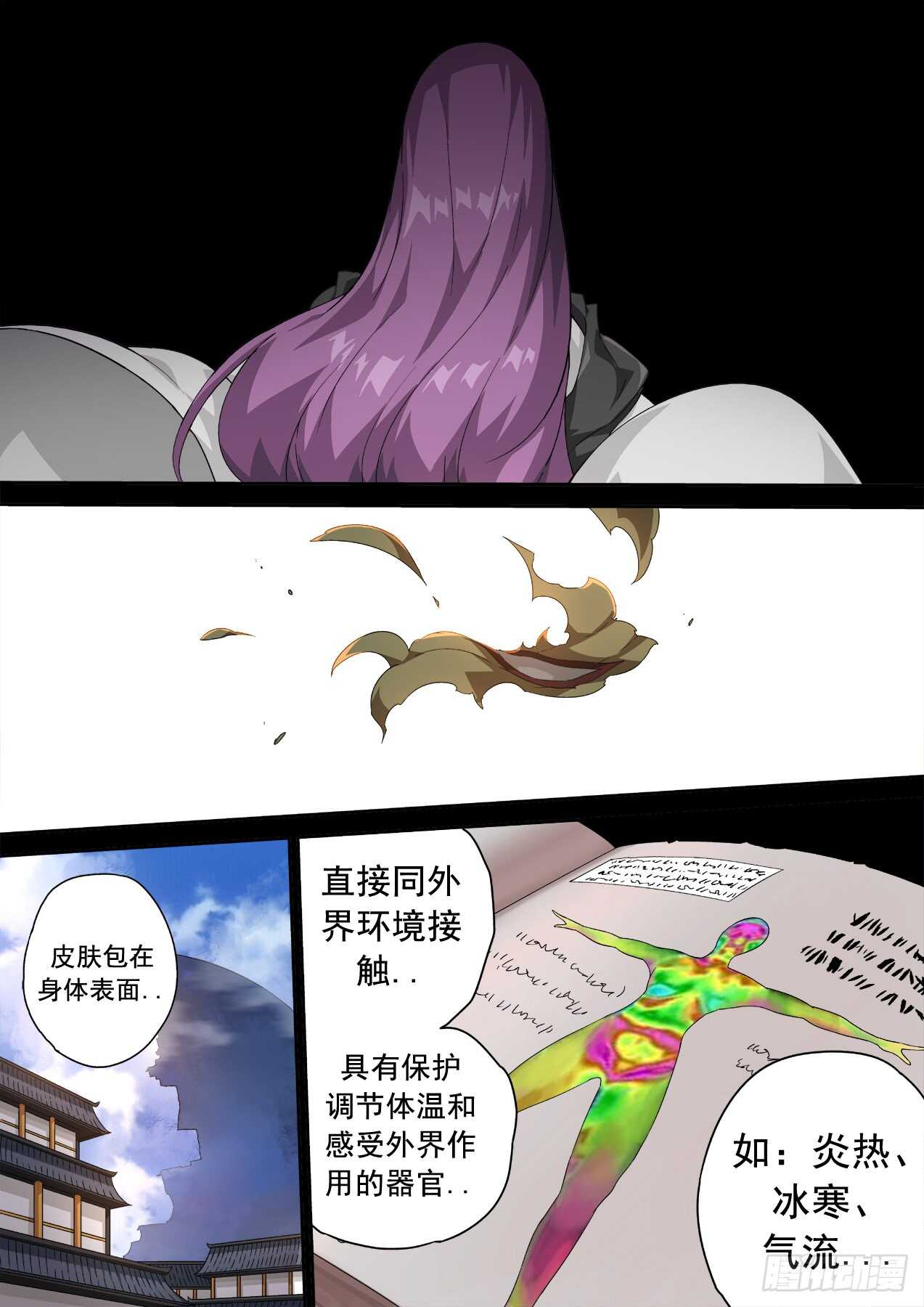 武拳韩漫全集-305:英武无删减无遮挡章节图片 