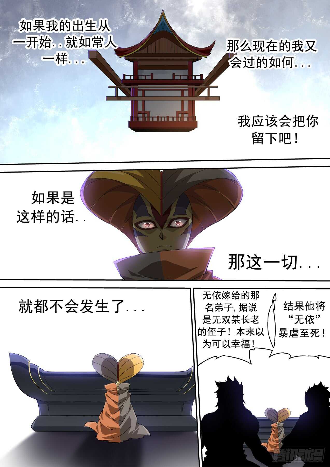 武拳韩漫全集-305:英武无删减无遮挡章节图片 