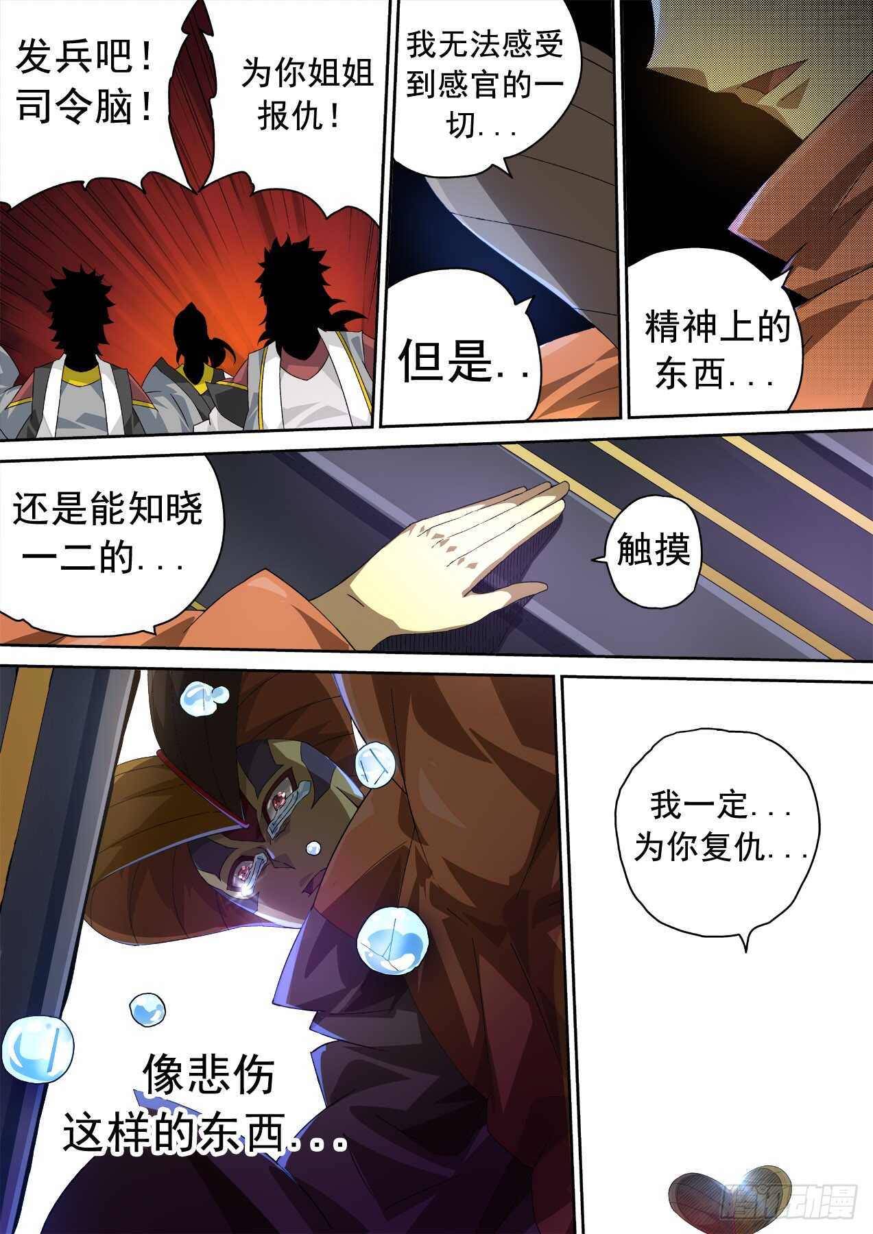 武拳韩漫全集-305:英武无删减无遮挡章节图片 