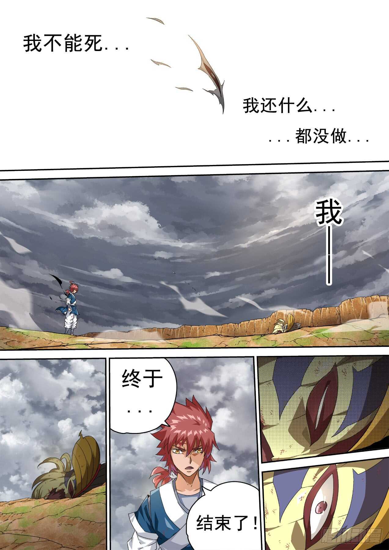 武拳韩漫全集-305:英武无删减无遮挡章节图片 