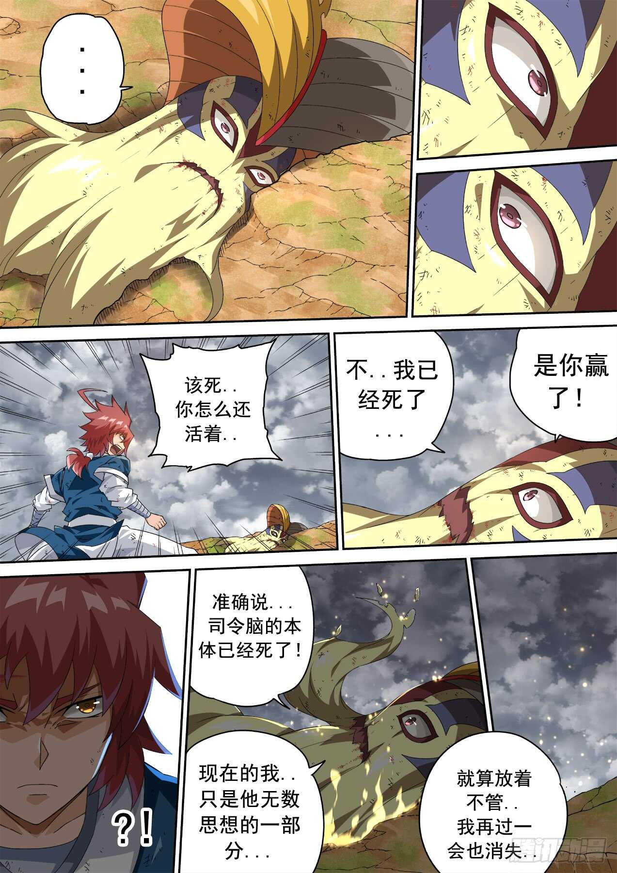 武拳韩漫全集-305:英武无删减无遮挡章节图片 