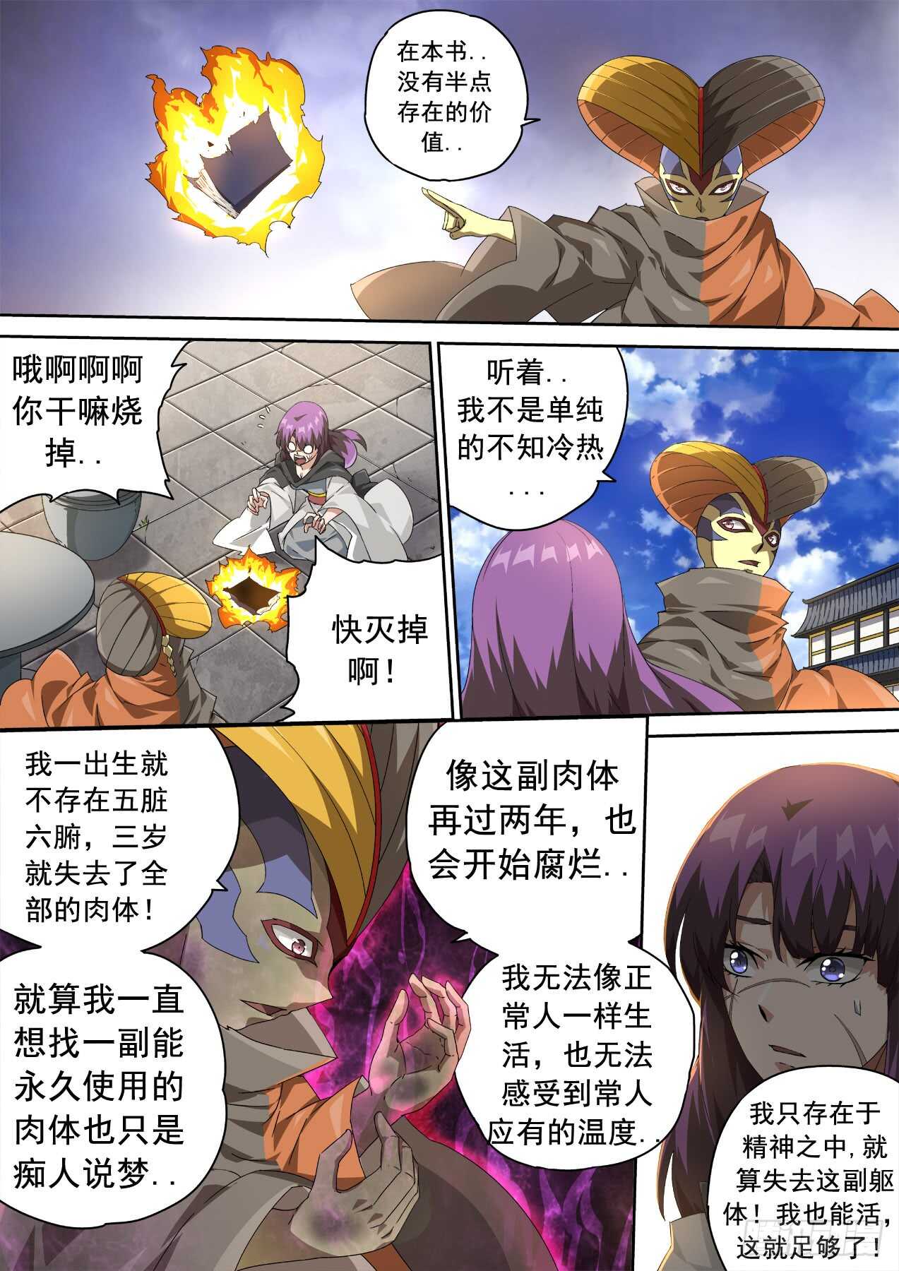 武拳韩漫全集-305:英武无删减无遮挡章节图片 