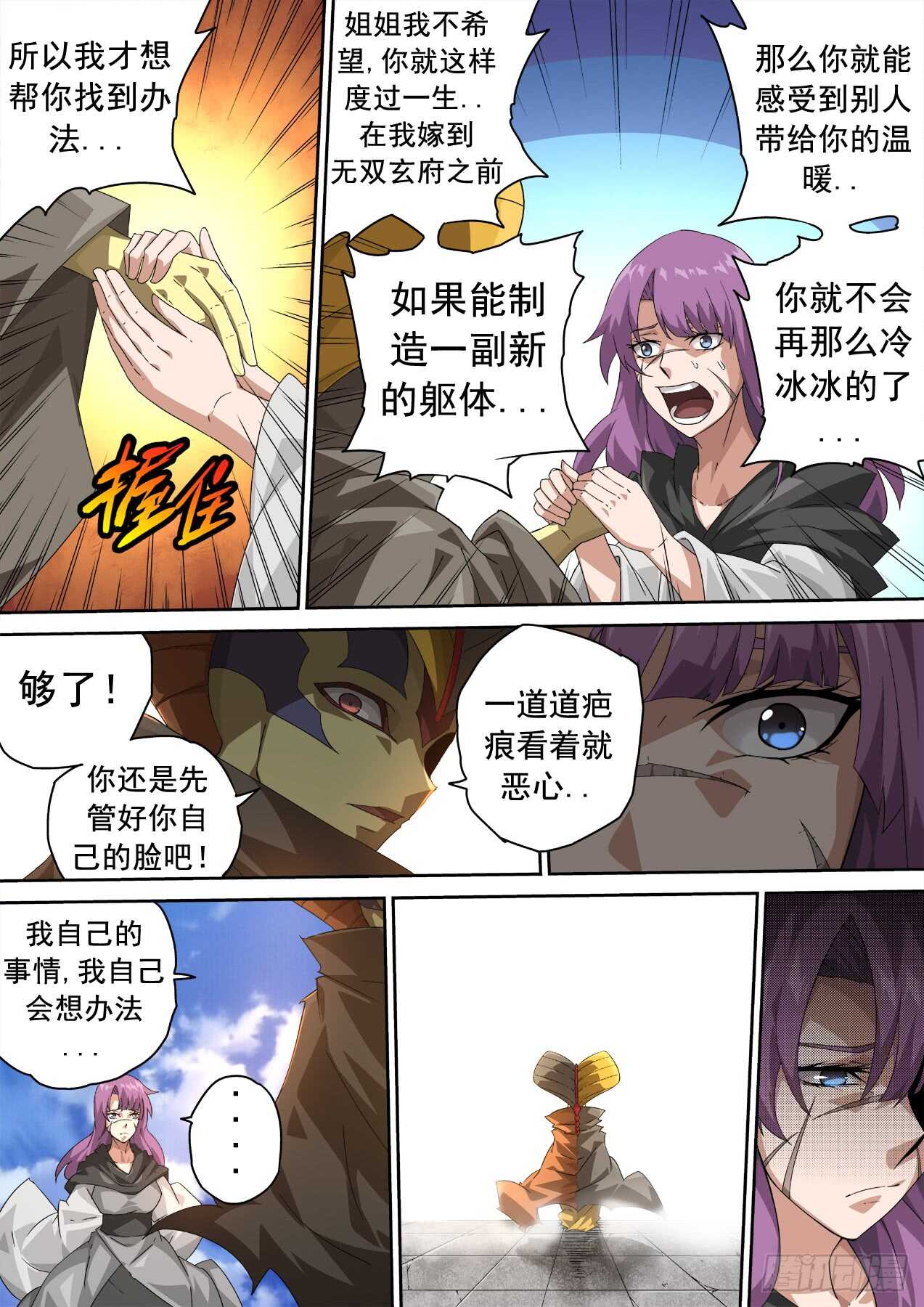 武拳韩漫全集-305:英武无删减无遮挡章节图片 