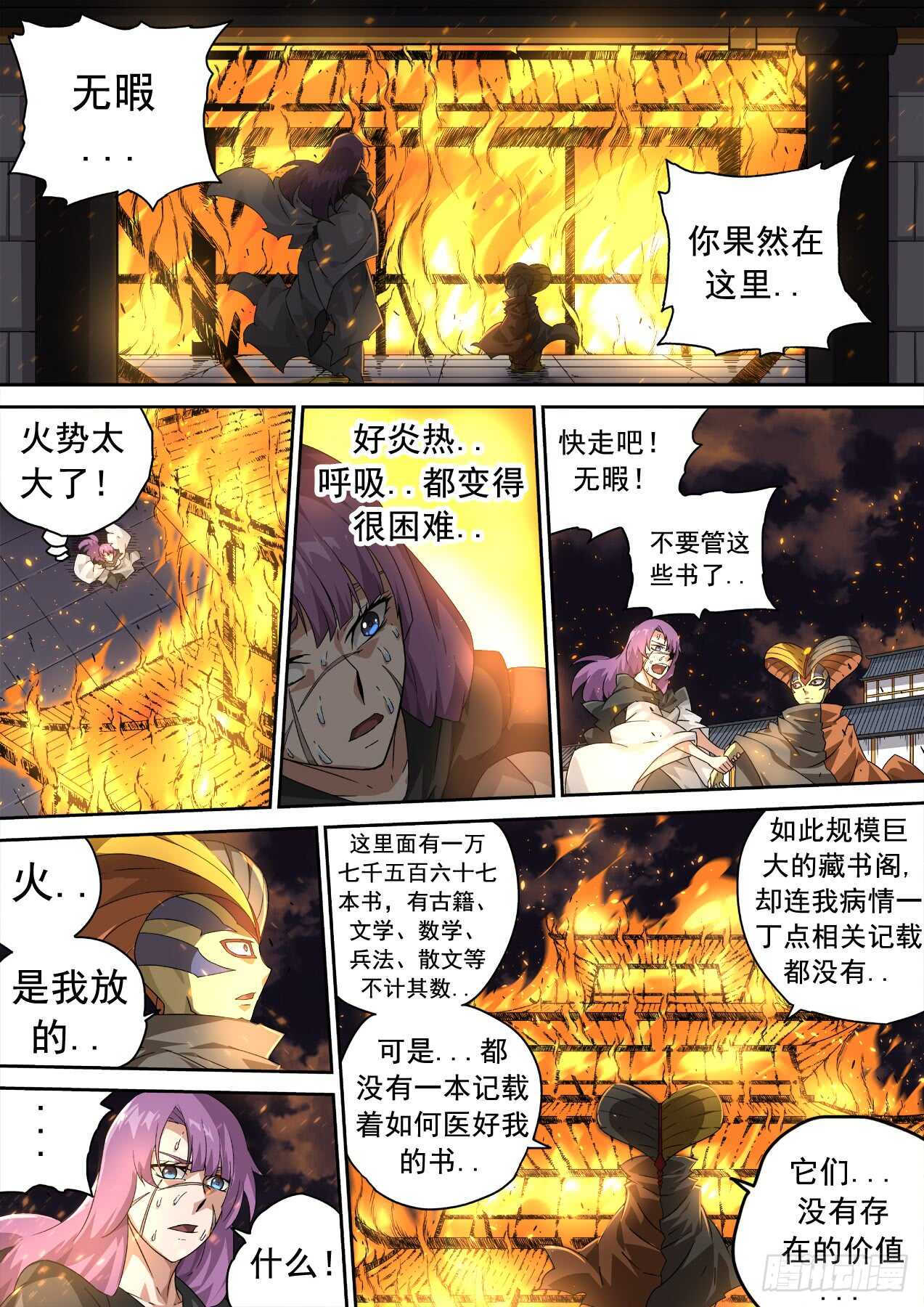 武拳韩漫全集-305:英武无删减无遮挡章节图片 