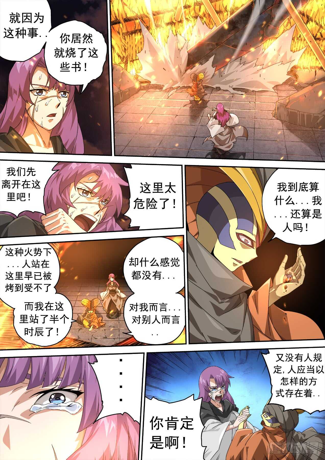 武拳韩漫全集-305:英武无删减无遮挡章节图片 