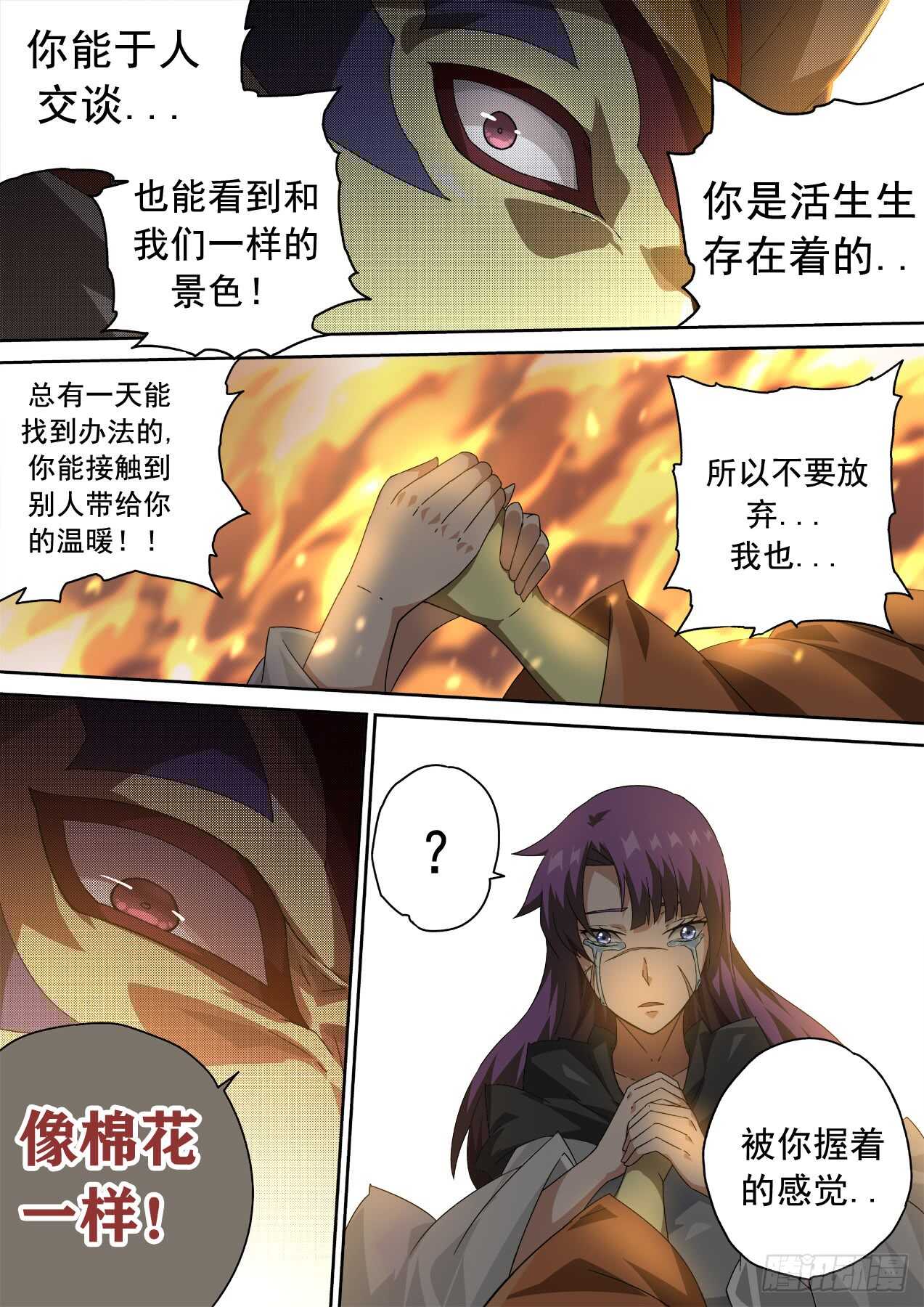 武拳韩漫全集-305:英武无删减无遮挡章节图片 
