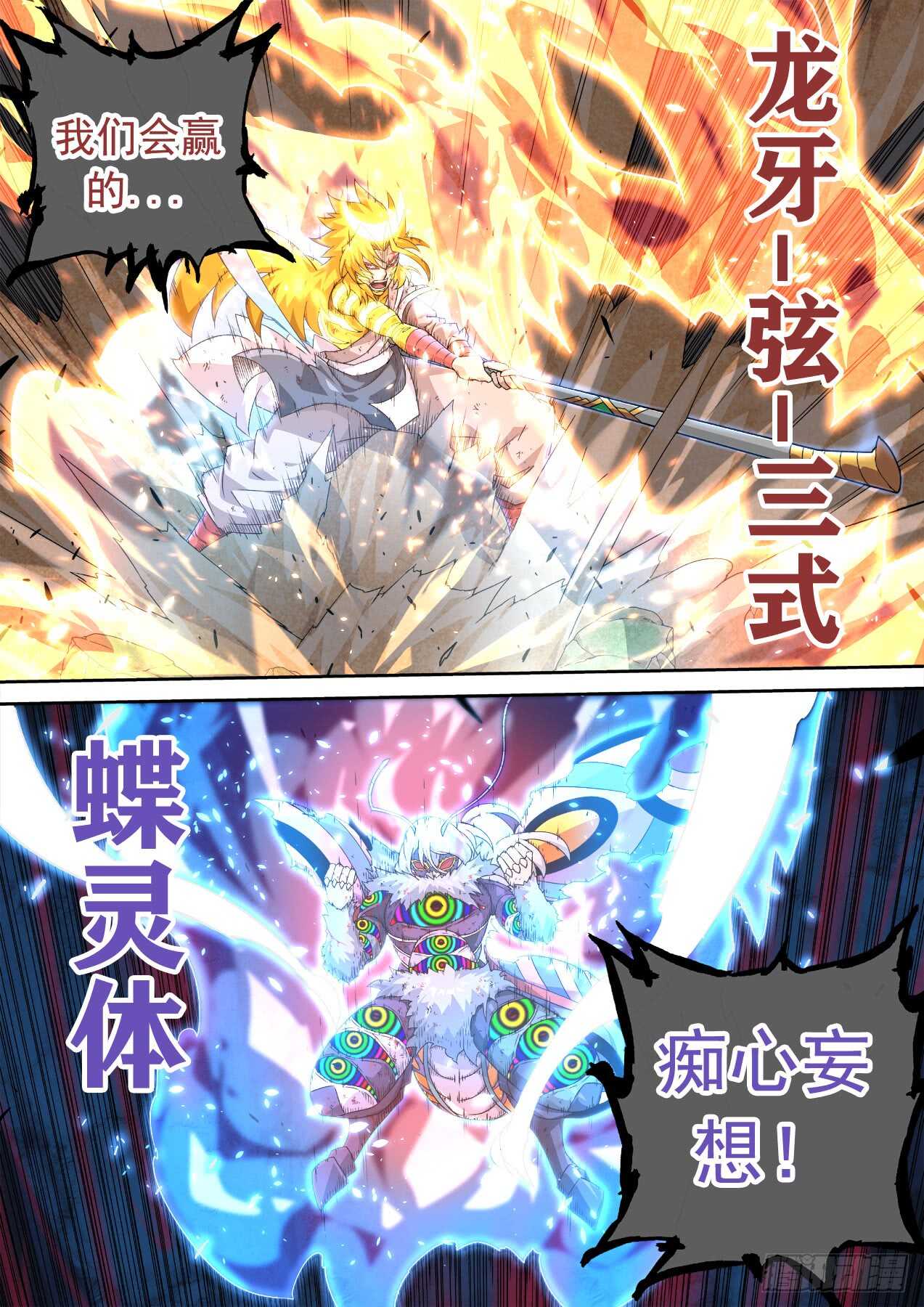 武拳韩漫全集-306：天鹰-飞翼无删减无遮挡章节图片 