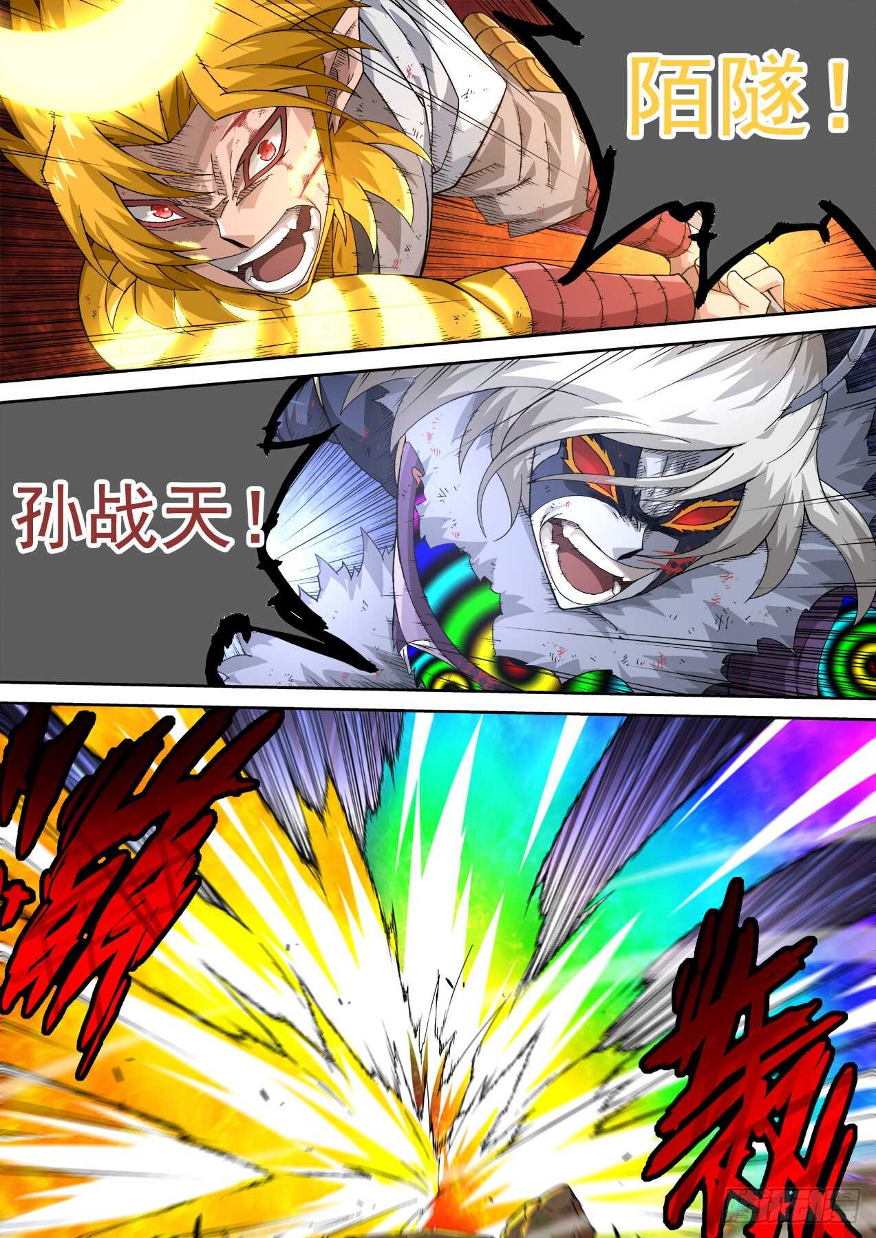 武拳韩漫全集-306：天鹰-飞翼无删减无遮挡章节图片 
