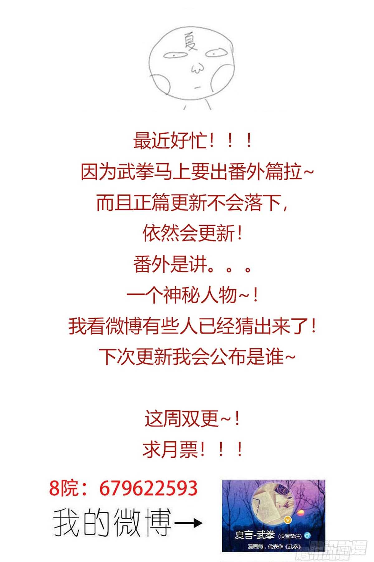 武拳韩漫全集-306：天鹰-飞翼无删减无遮挡章节图片 