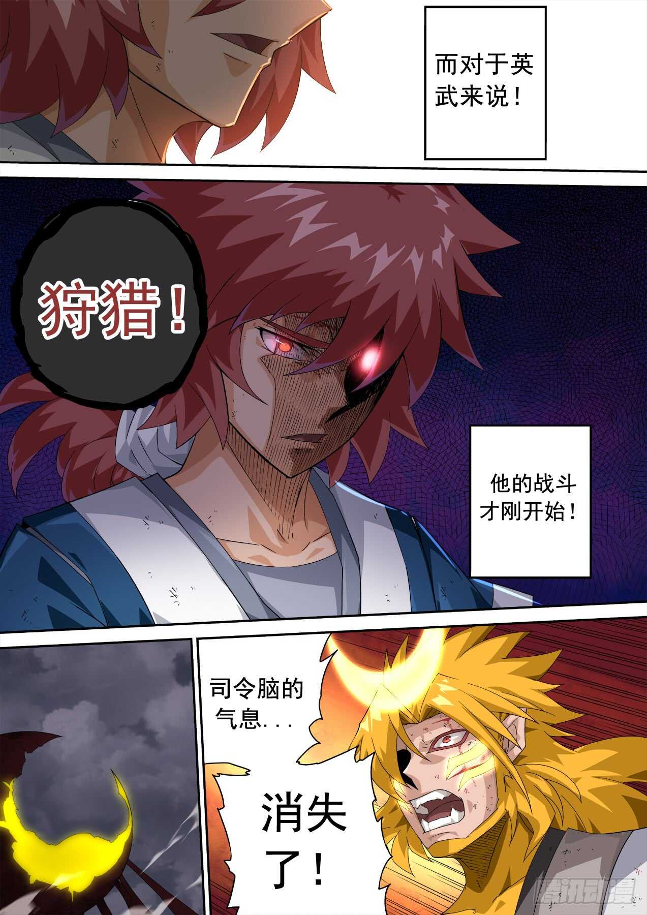 武拳韩漫全集-306：天鹰-飞翼无删减无遮挡章节图片 