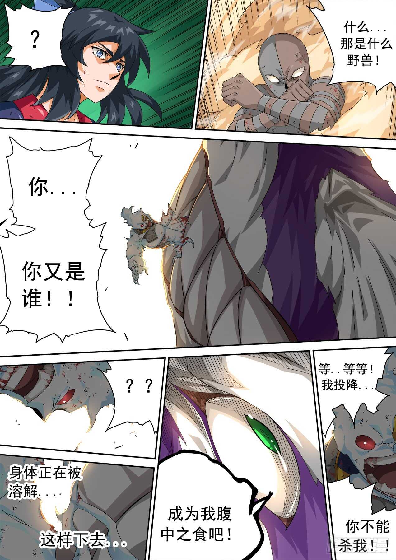 武拳韩漫全集-307:本体无删减无遮挡章节图片 